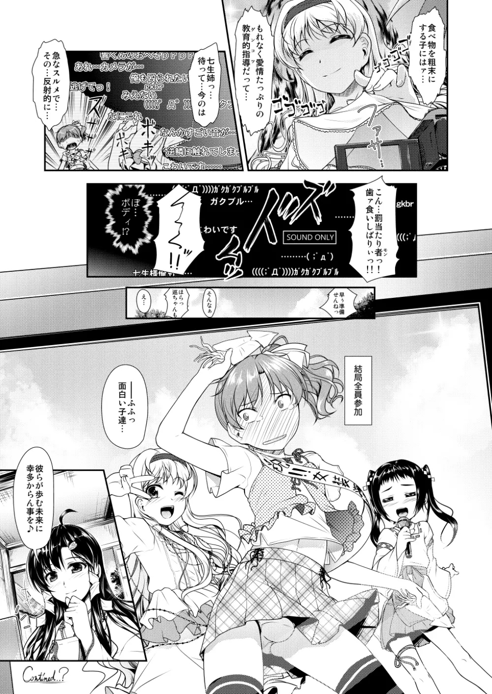 女装息子～大盛りつゆだく～1 脳内彼女キャラ総集編 Page.135