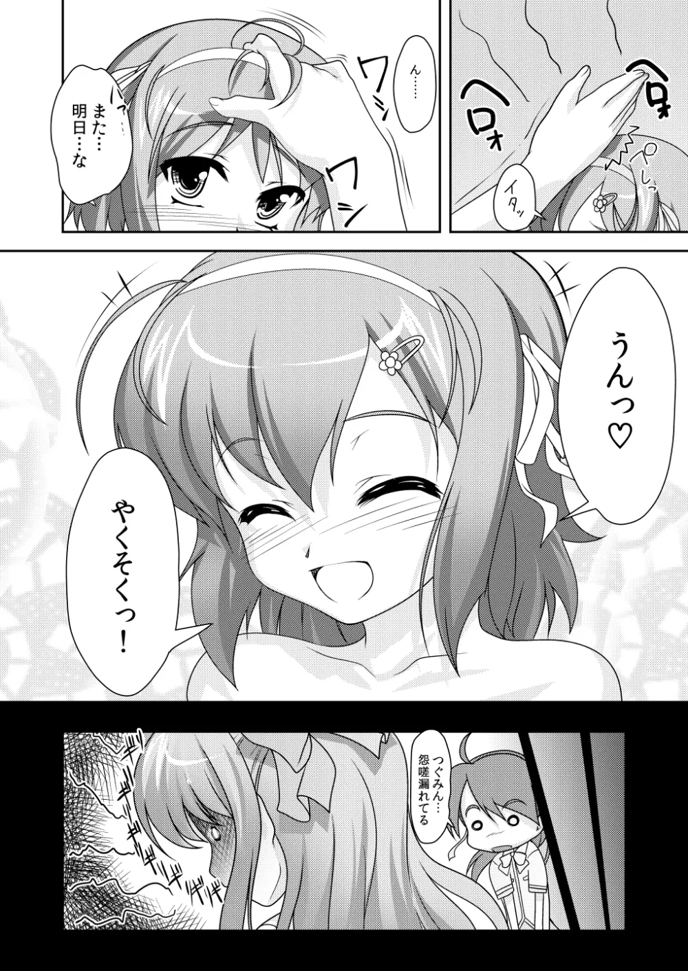 女装息子～大盛りつゆだく～1 脳内彼女キャラ総集編 Page.22