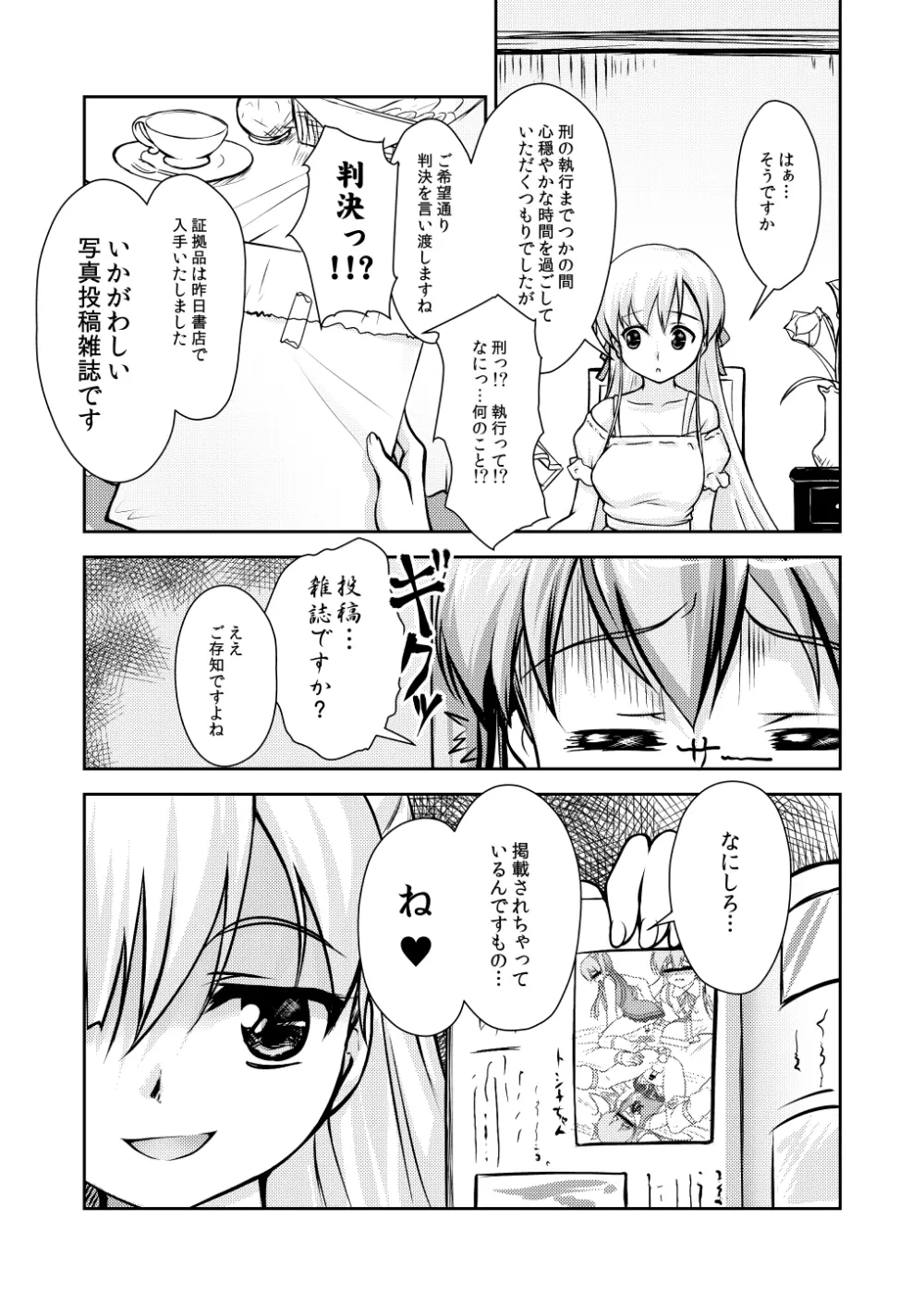 女装息子～大盛りつゆだく～1 脳内彼女キャラ総集編 Page.33