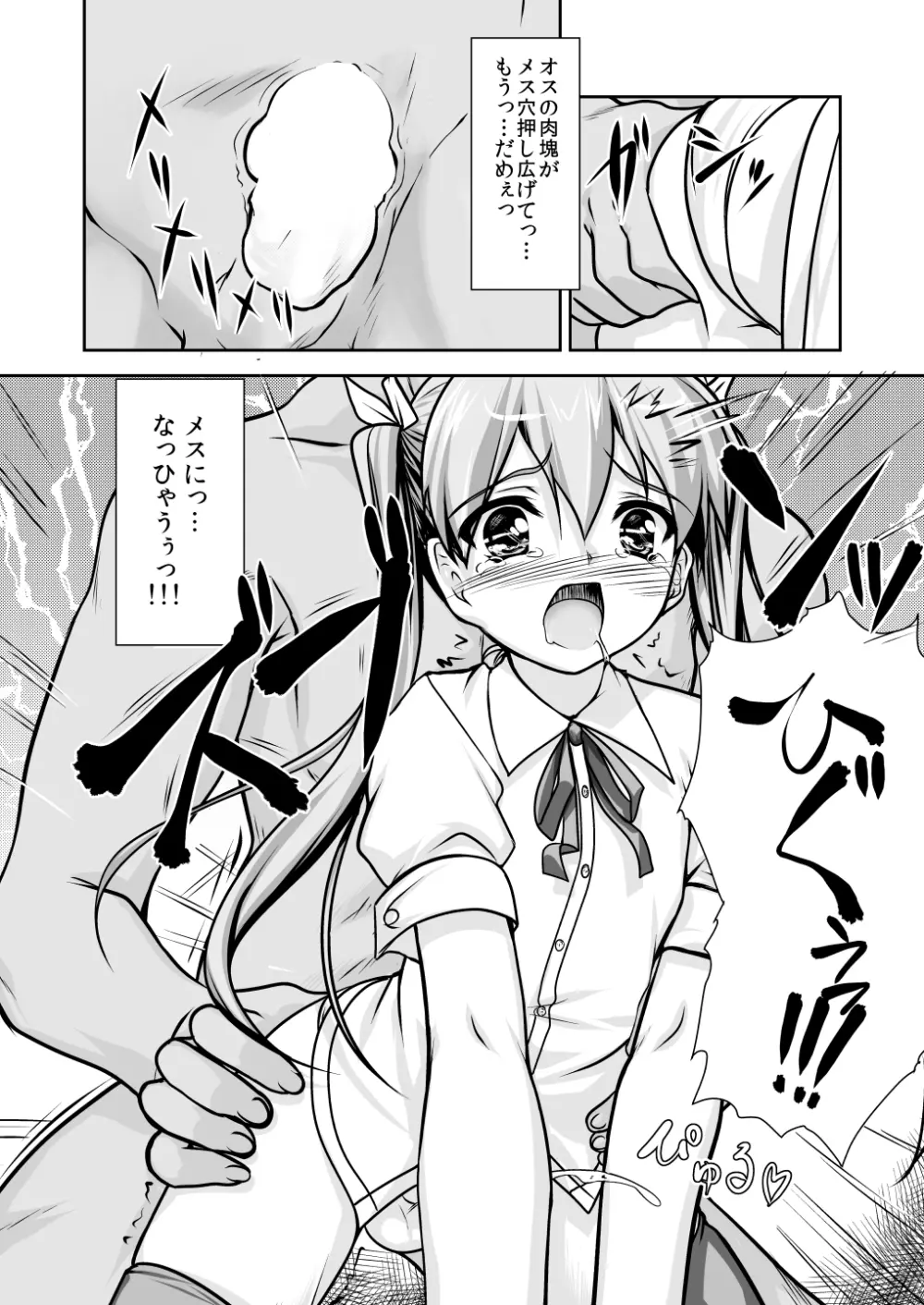 女装息子～大盛りつゆだく～1 脳内彼女キャラ総集編 Page.42