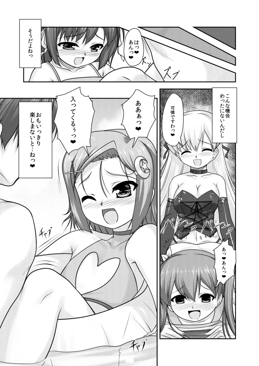 女装息子～大盛りつゆだく～1 脳内彼女キャラ総集編 Page.59