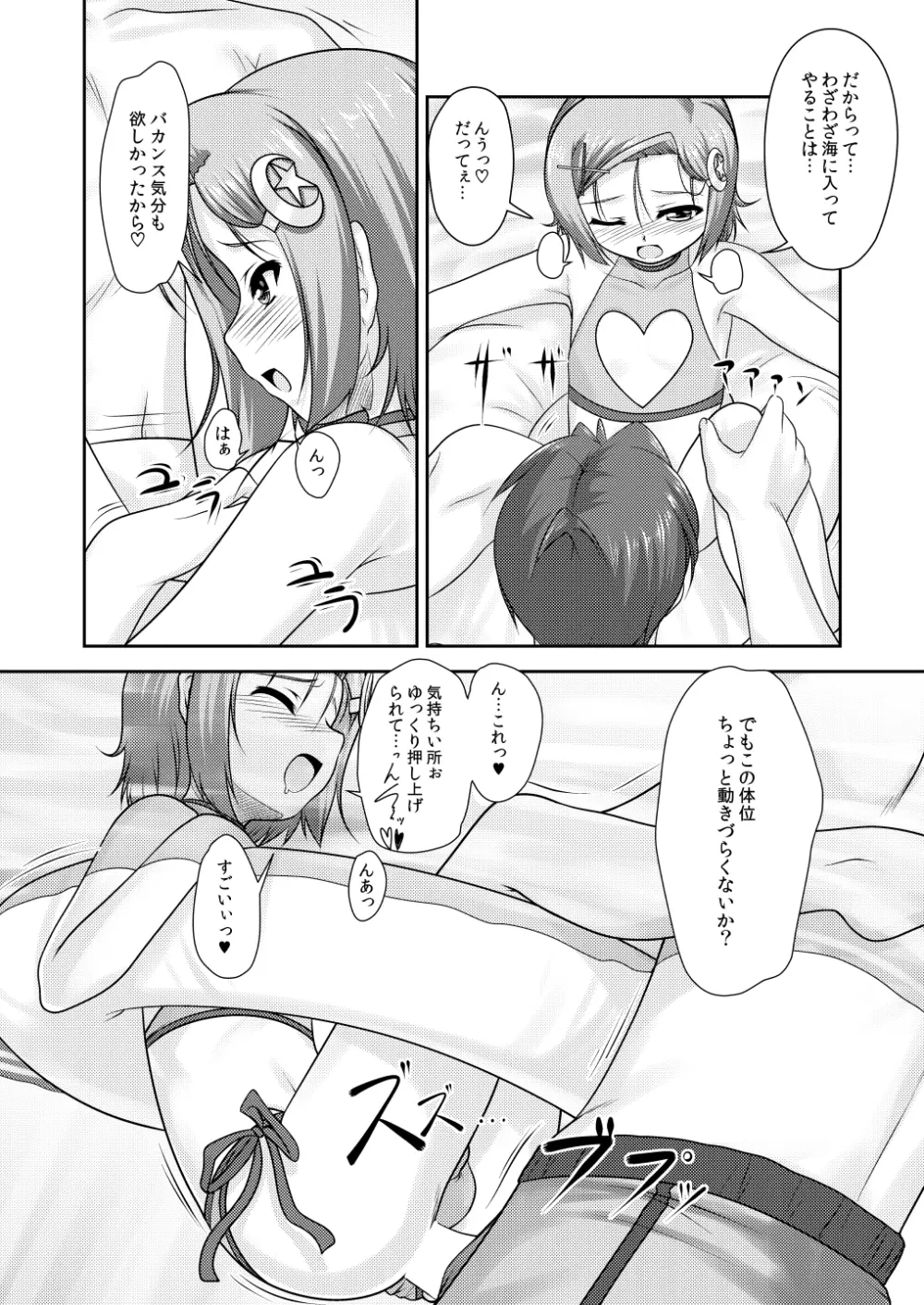 女装息子～大盛りつゆだく～1 脳内彼女キャラ総集編 Page.60