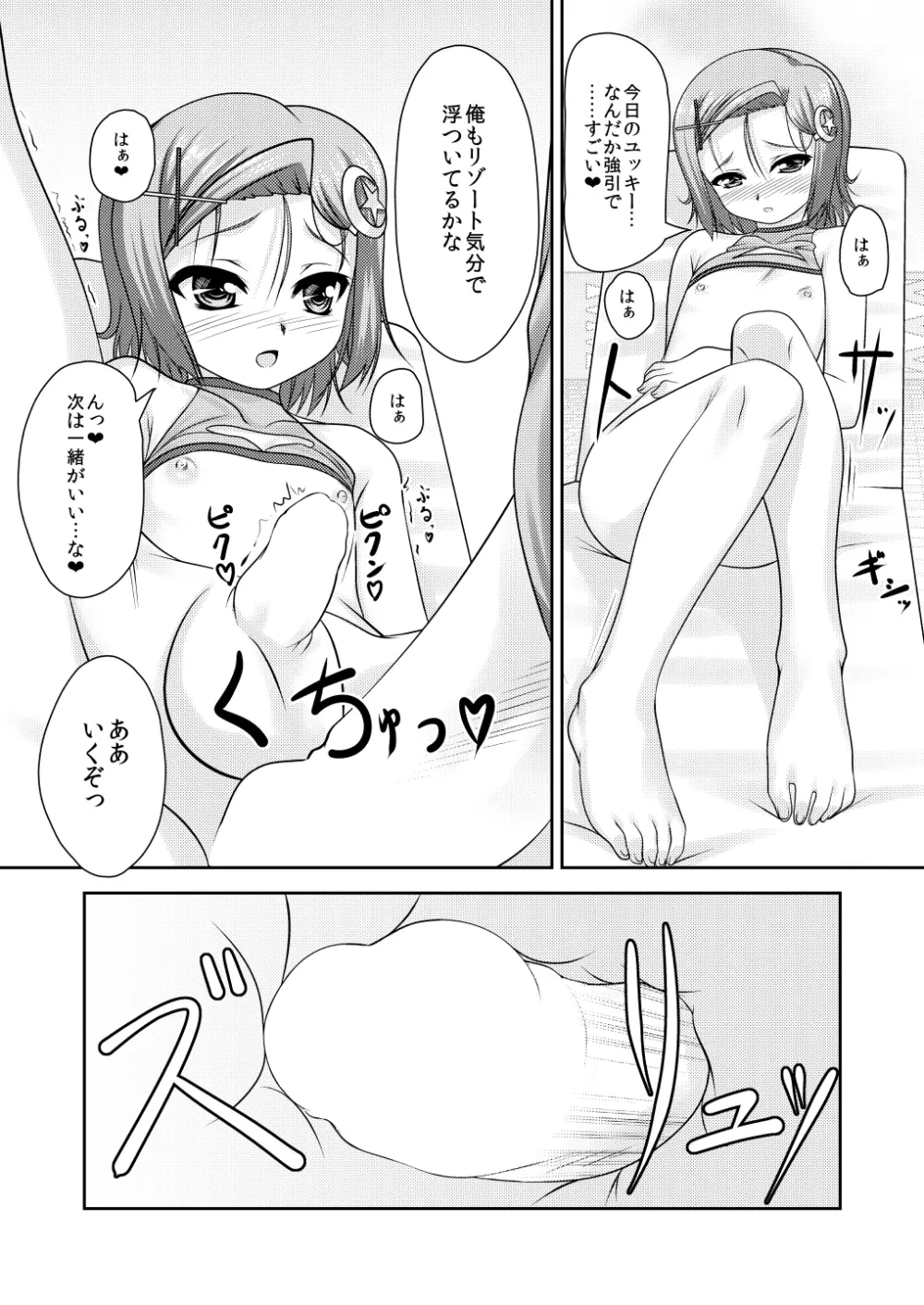 女装息子～大盛りつゆだく～1 脳内彼女キャラ総集編 Page.65