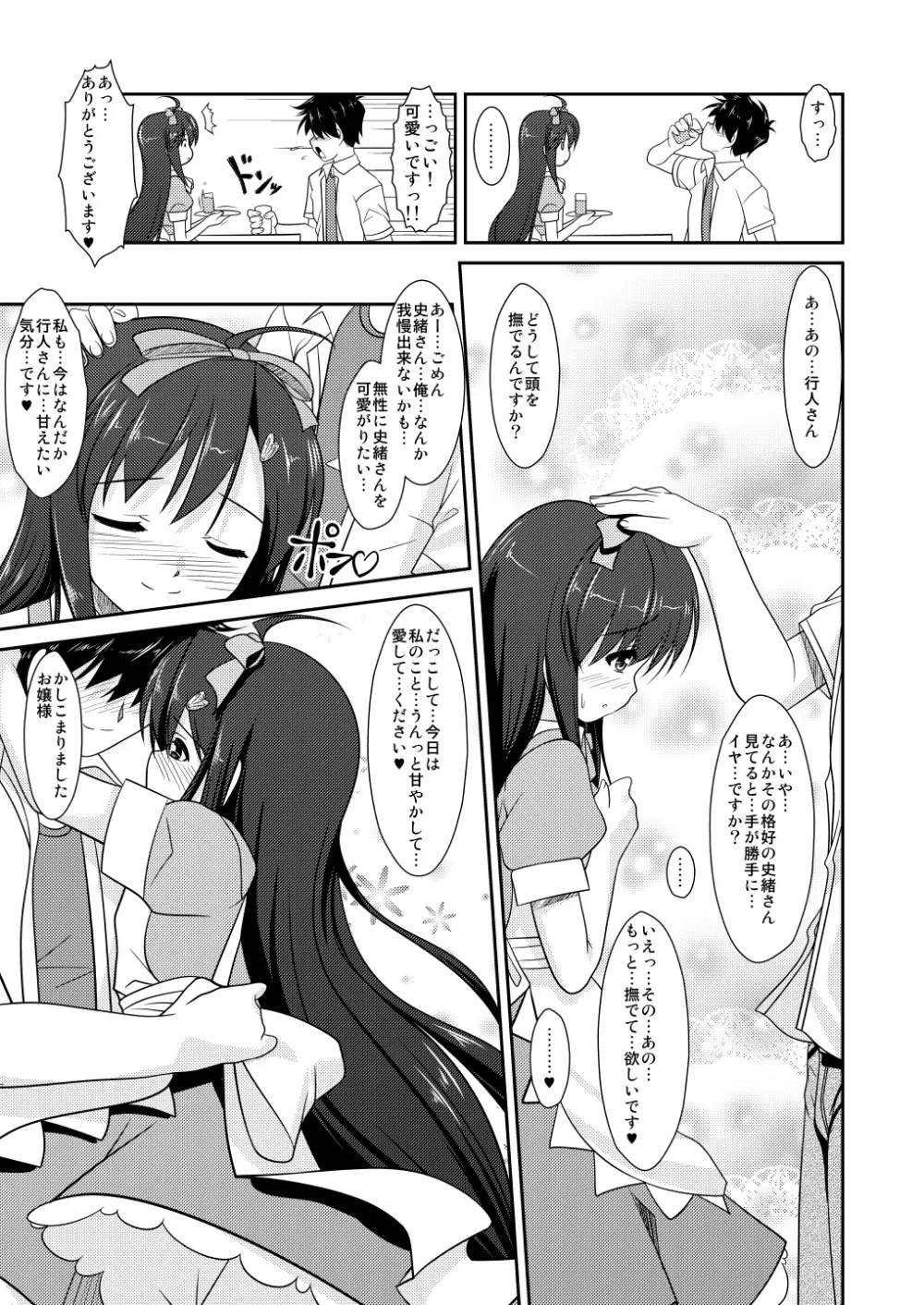 女装息子～大盛りつゆだく～1 脳内彼女キャラ総集編 Page.77