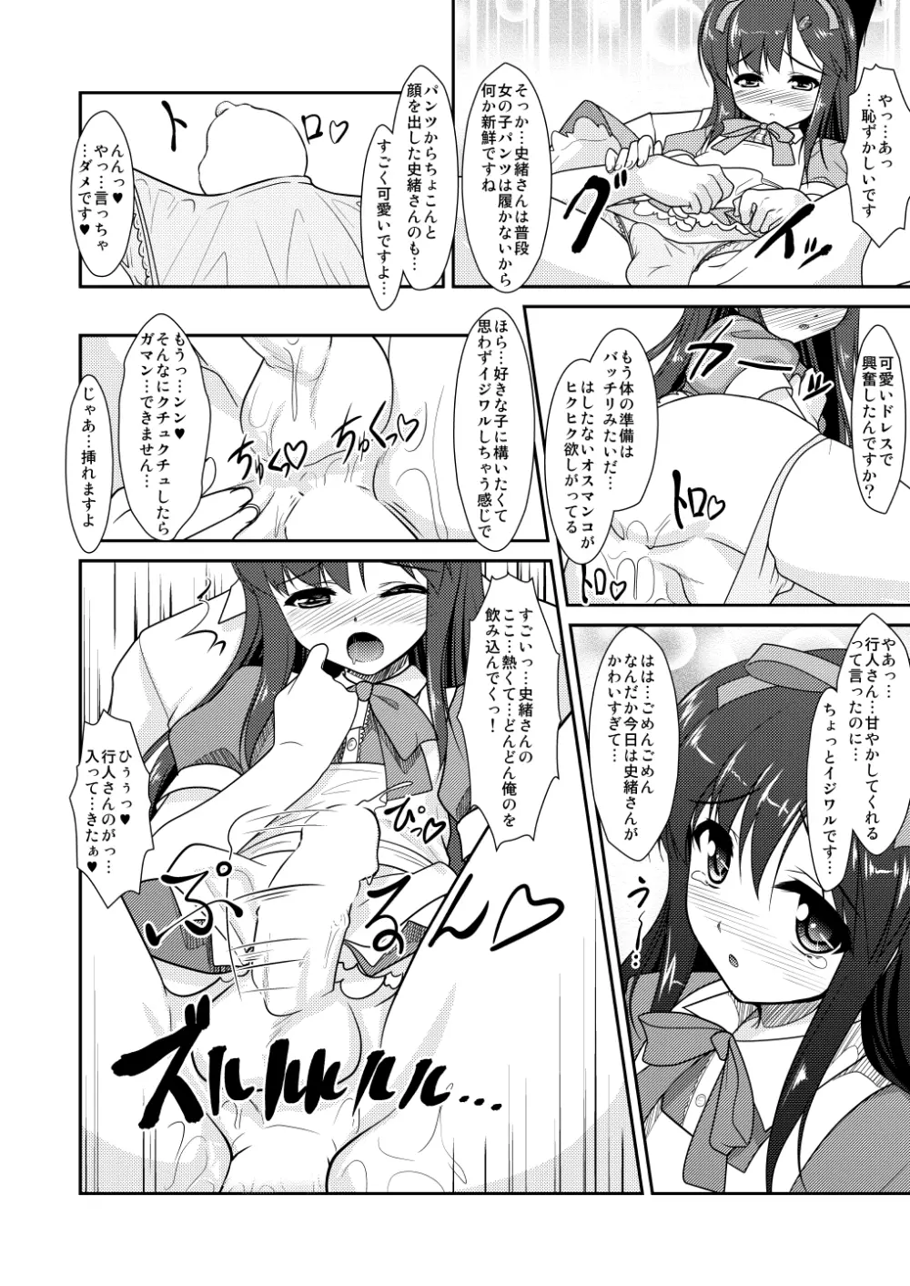 女装息子～大盛りつゆだく～1 脳内彼女キャラ総集編 Page.78