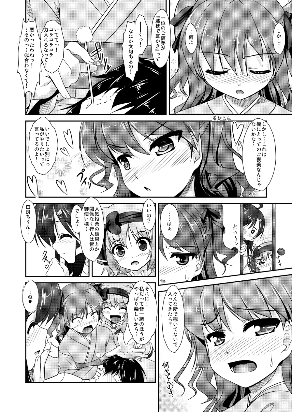 女装息子～大盛りつゆだく～1 脳内彼女キャラ総集編 Page.86