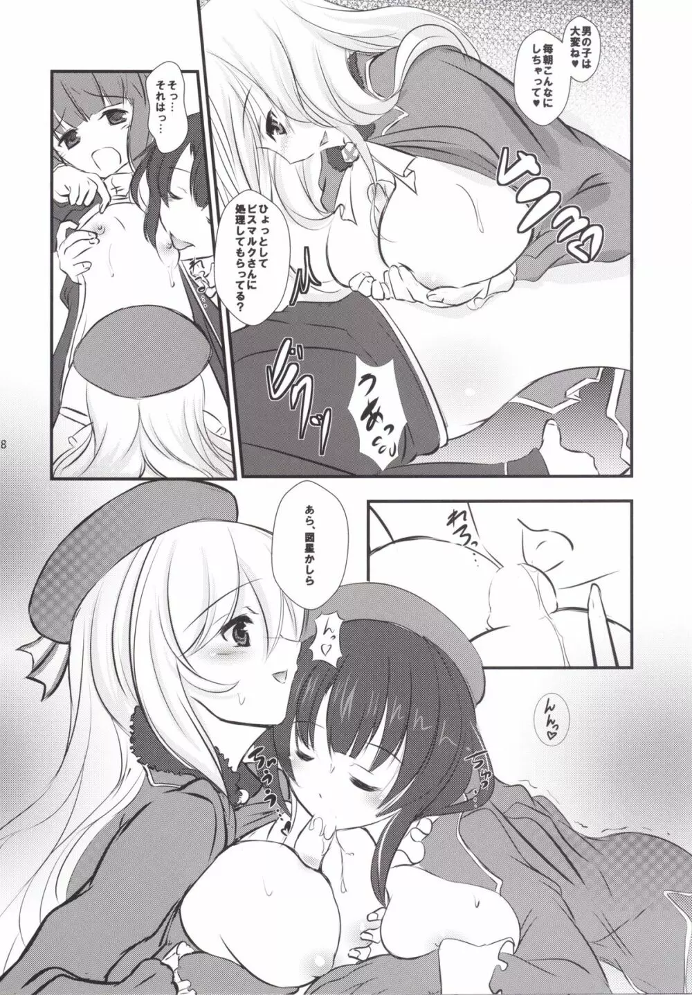 合同演習 Page.17