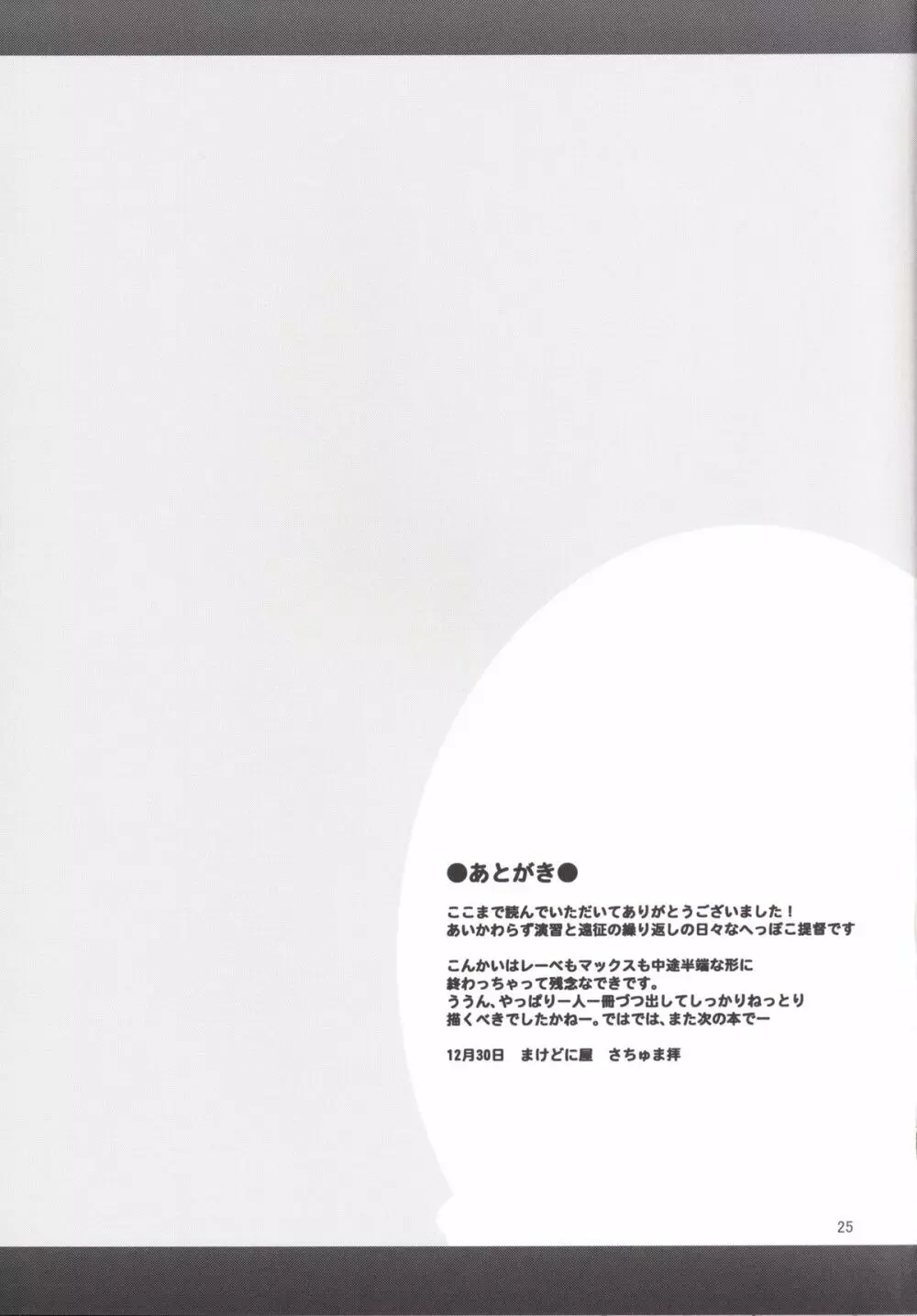 合同演習 Page.24