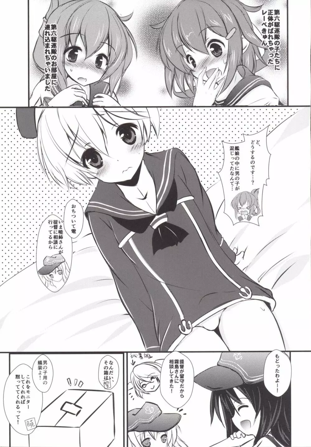合同演習 Page.4