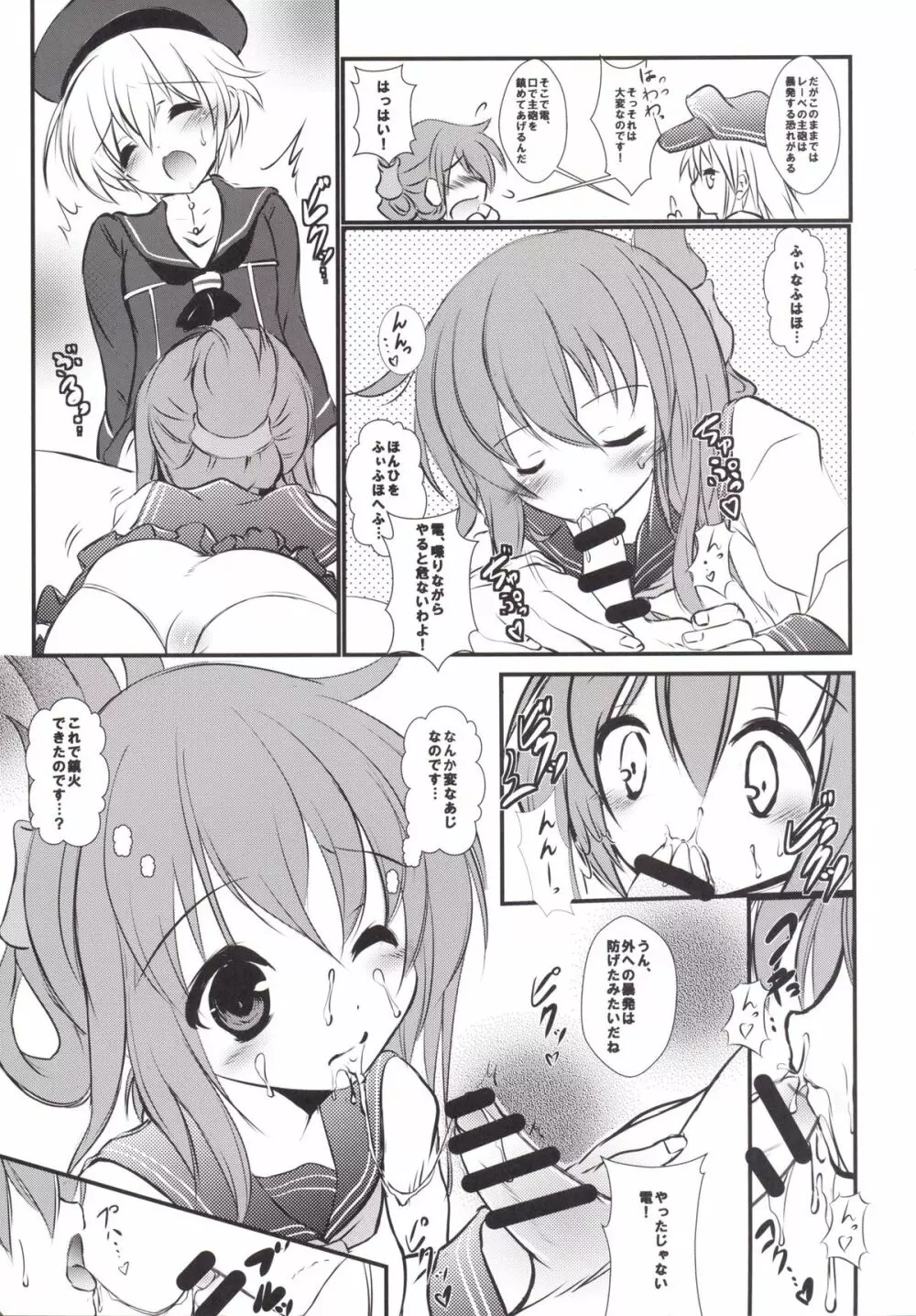 合同演習 Page.6