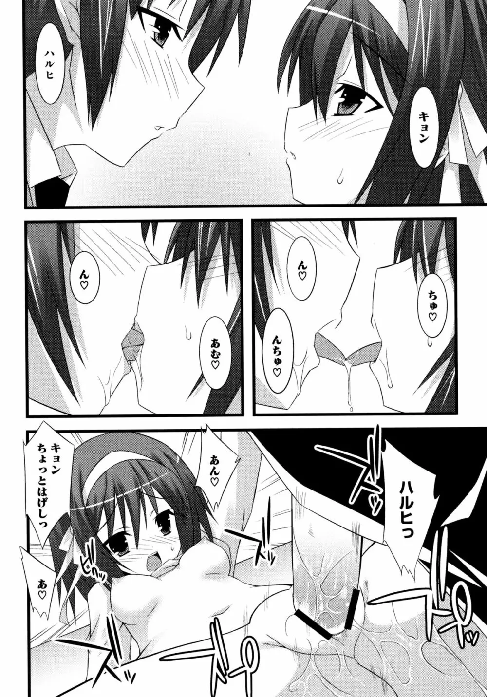 じぃ♥ぷれい Page.102