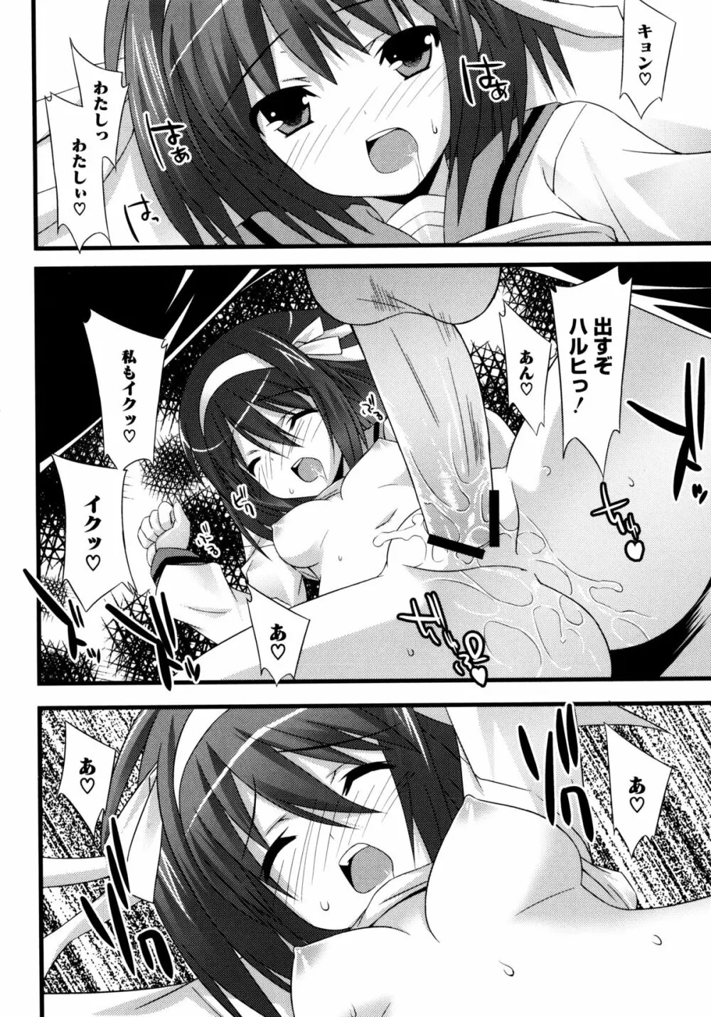 じぃ♥ぷれい Page.104