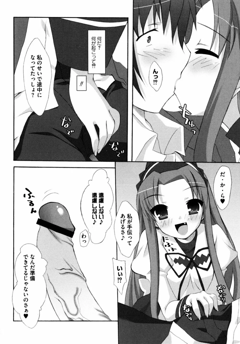 じぃ♥ぷれい Page.112