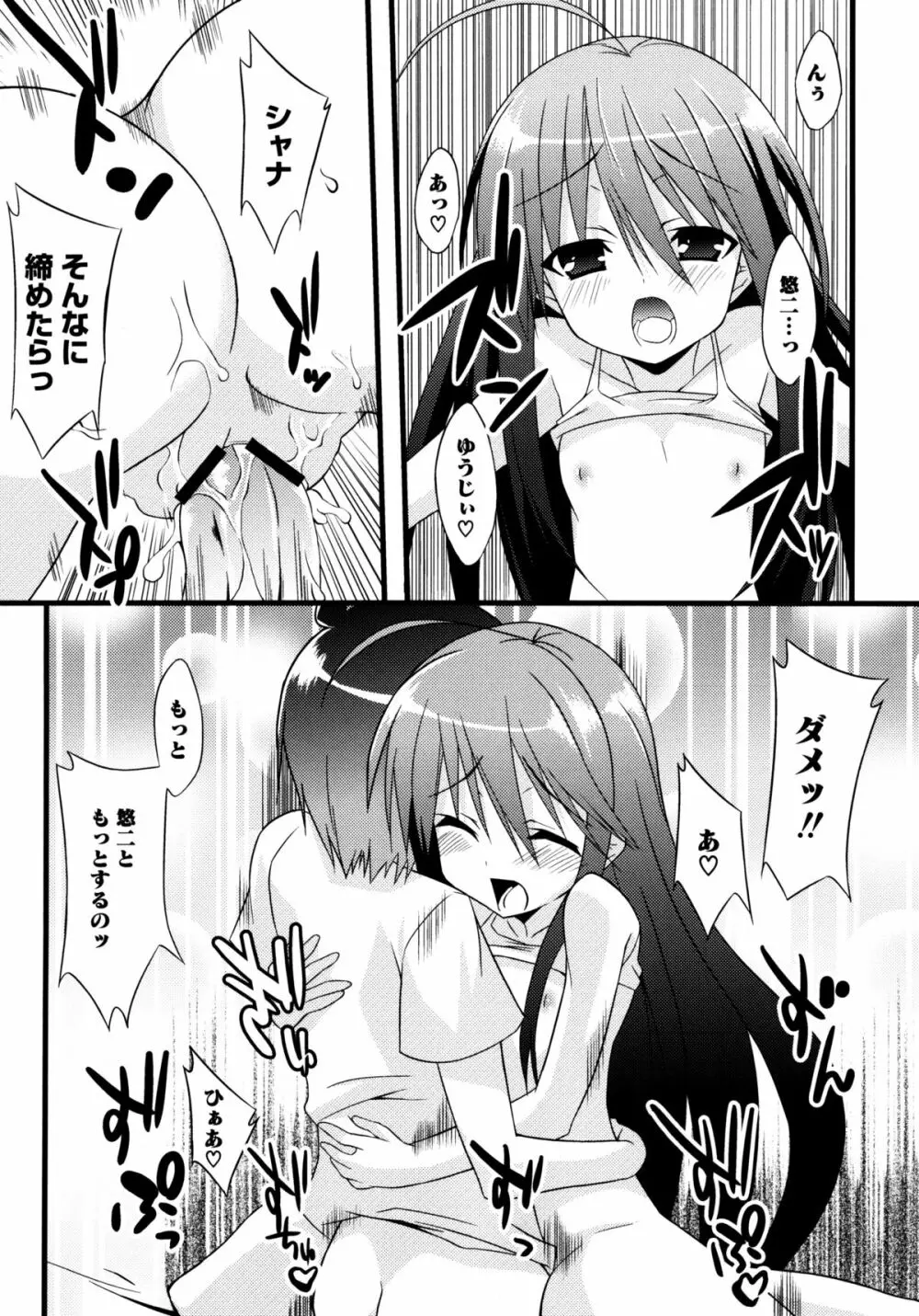 じぃ♥ぷれい Page.127