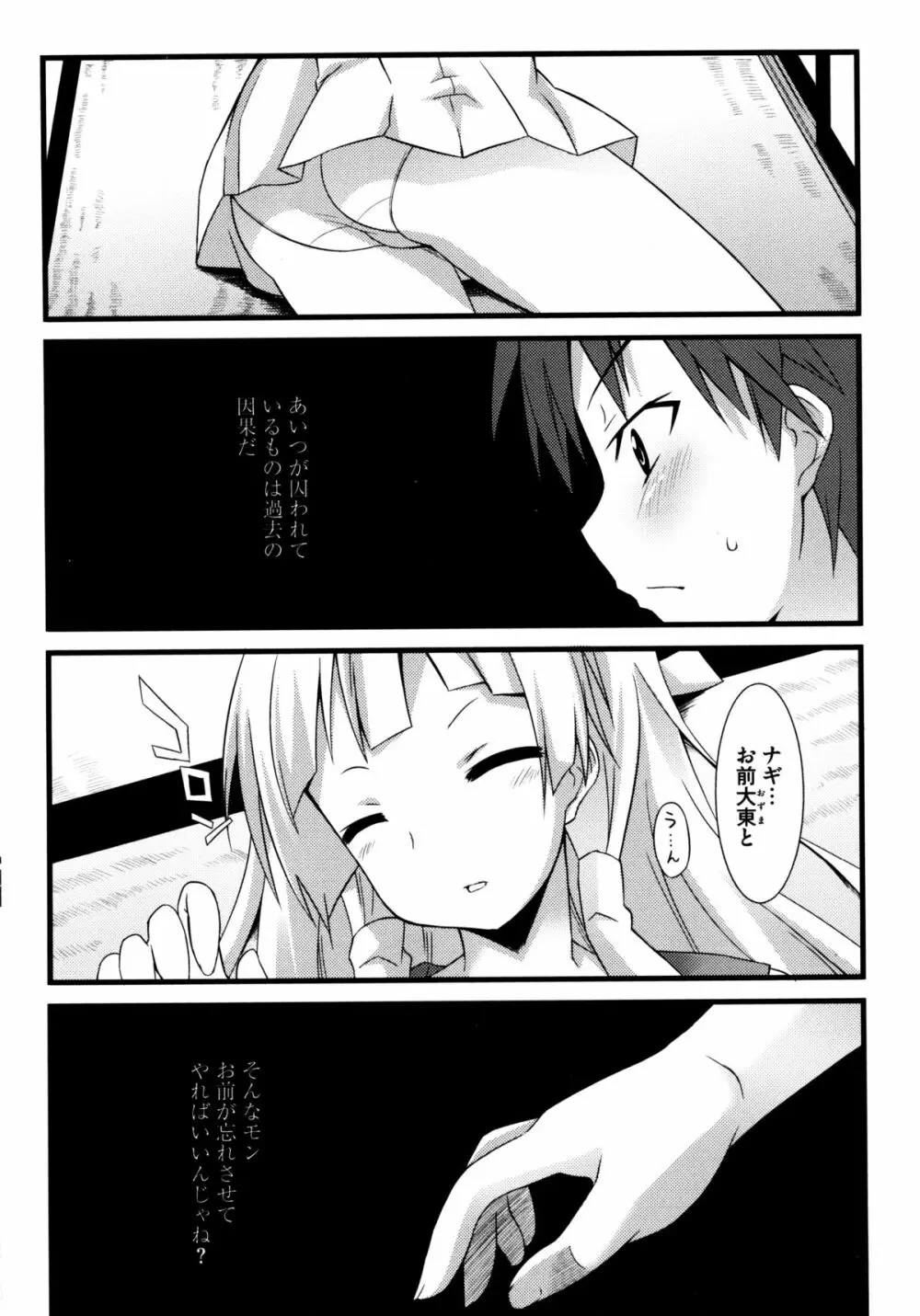 じぃ♥ぷれい Page.132