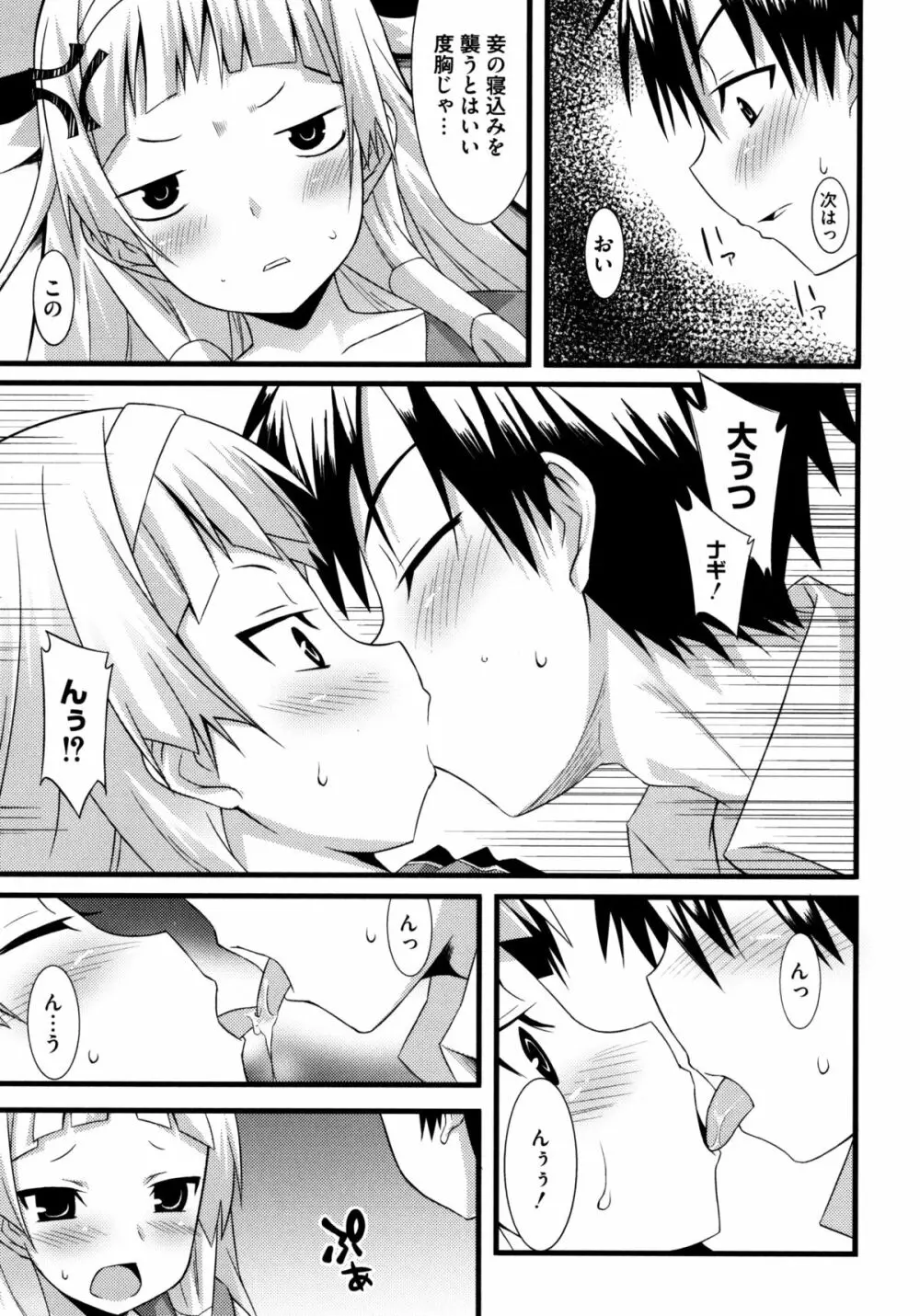 じぃ♥ぷれい Page.135