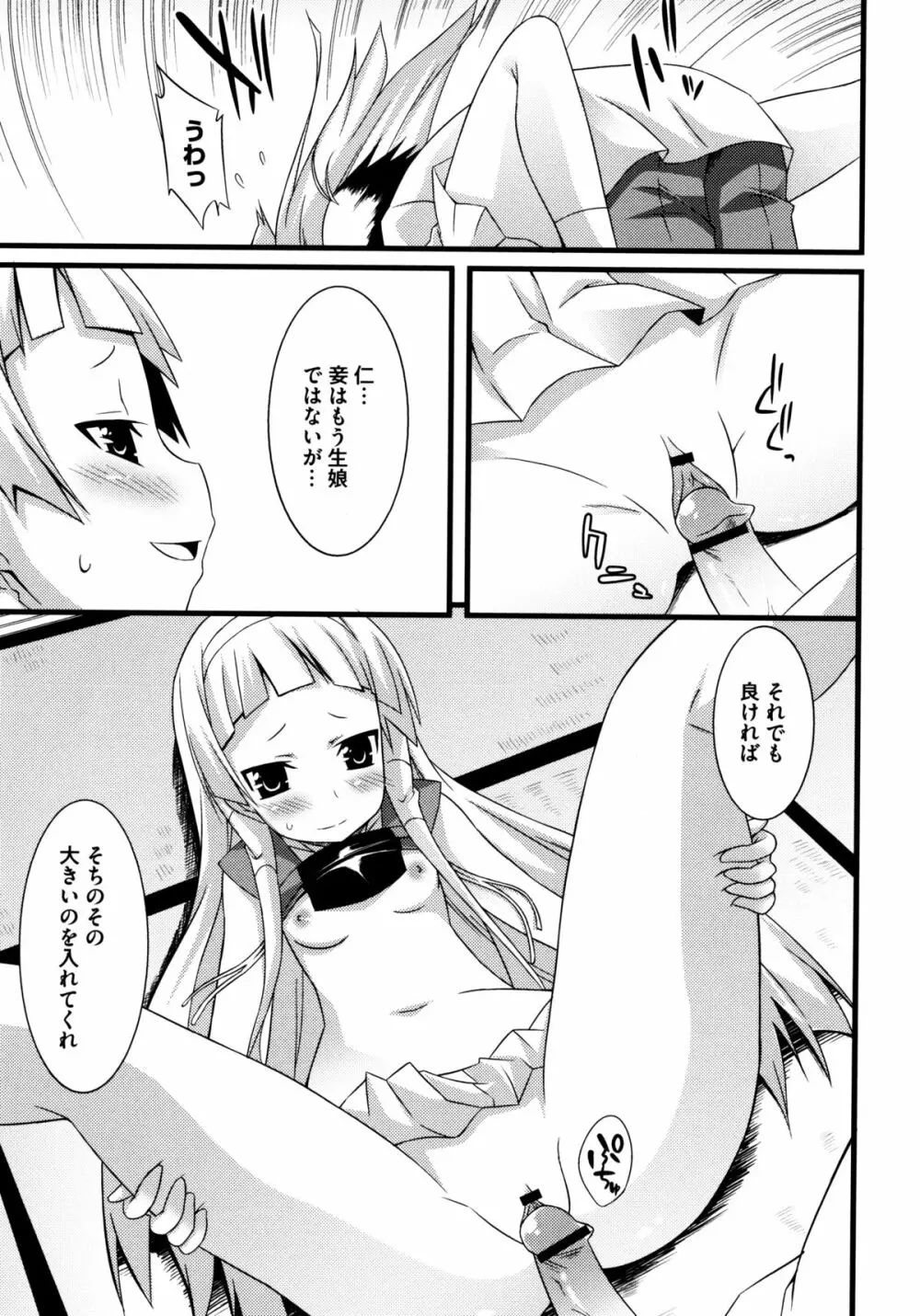 じぃ♥ぷれい Page.141