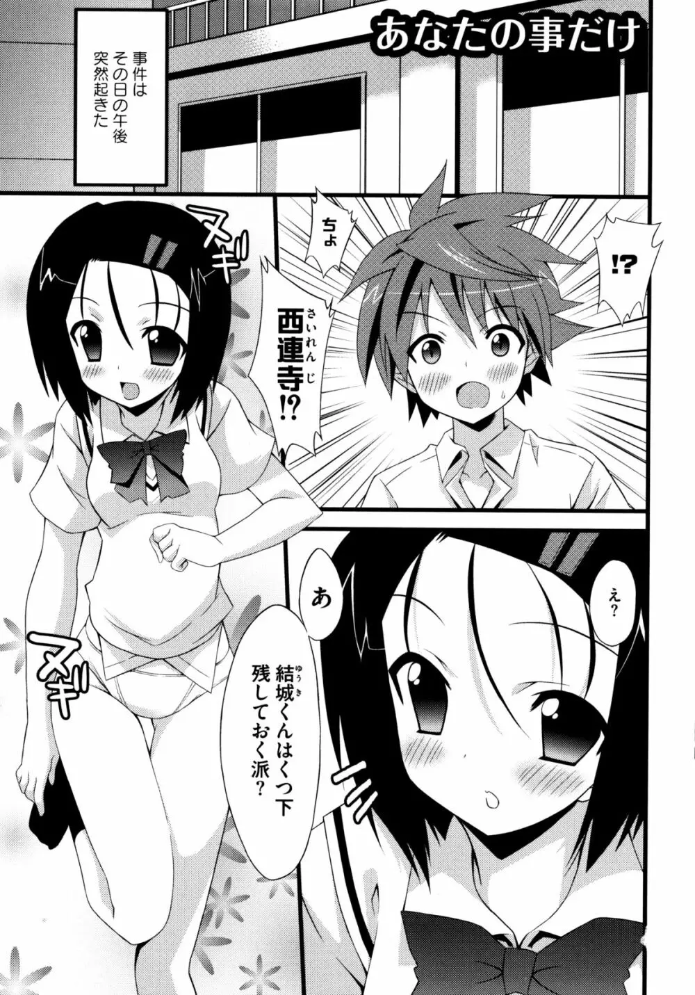 じぃ♥ぷれい Page.149