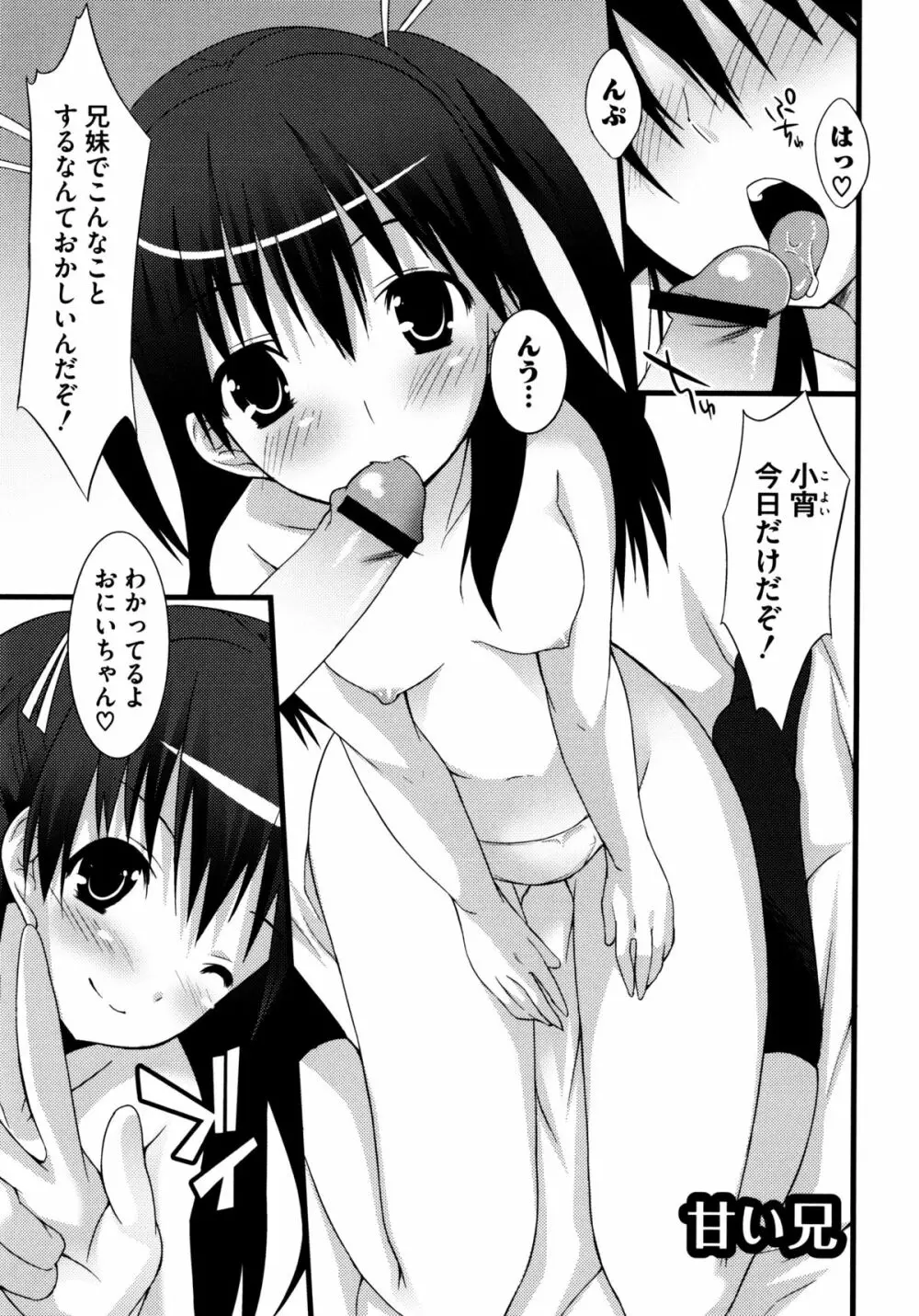 じぃ♥ぷれい Page.157