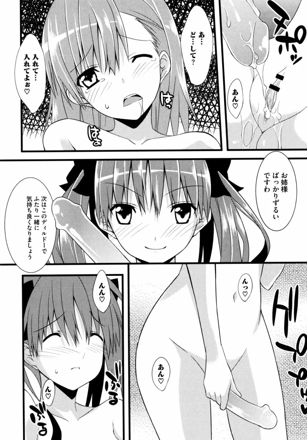 じぃ♥ぷれい Page.16