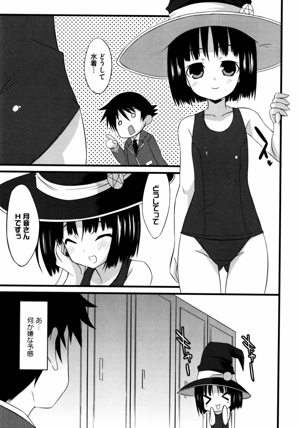 じぃ♥ぷれい Page.163