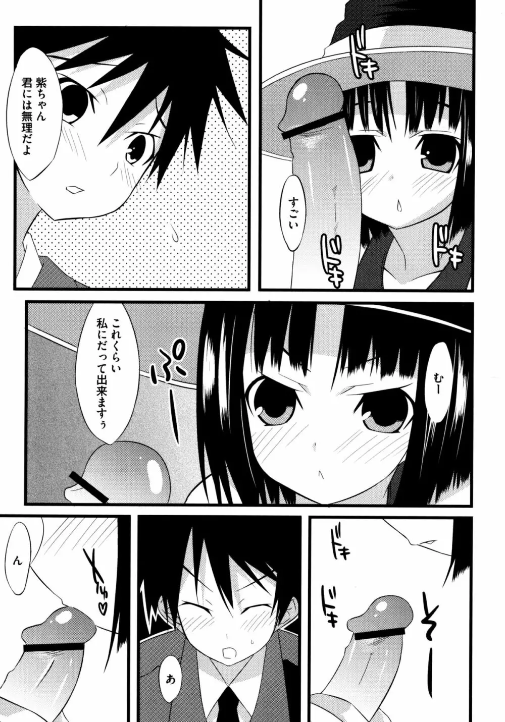 じぃ♥ぷれい Page.165