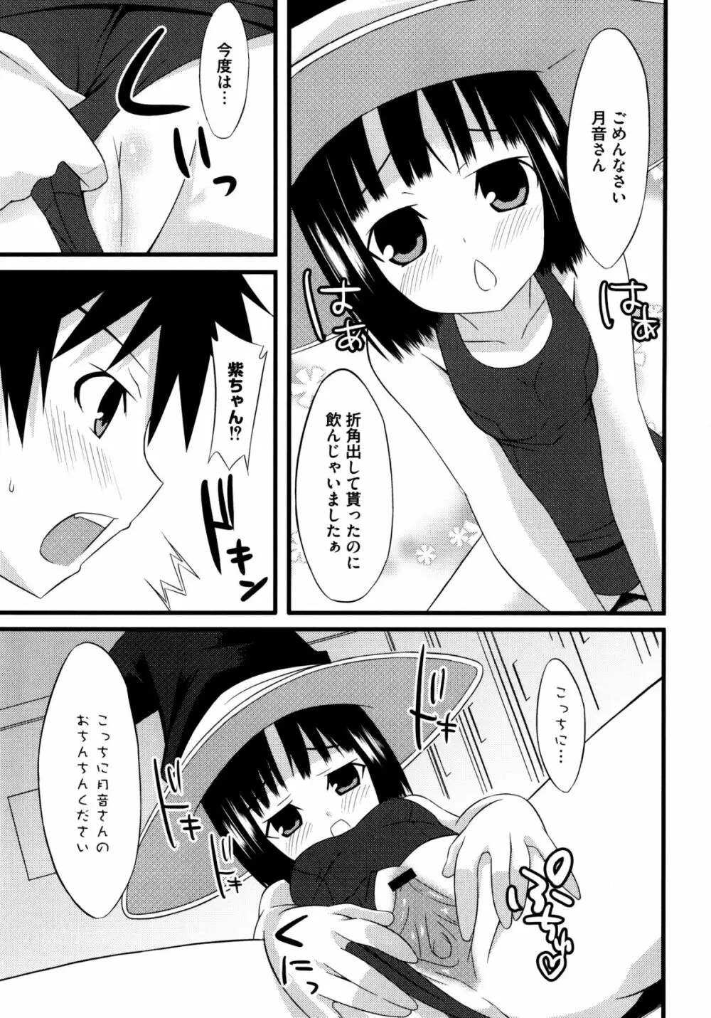 じぃ♥ぷれい Page.169