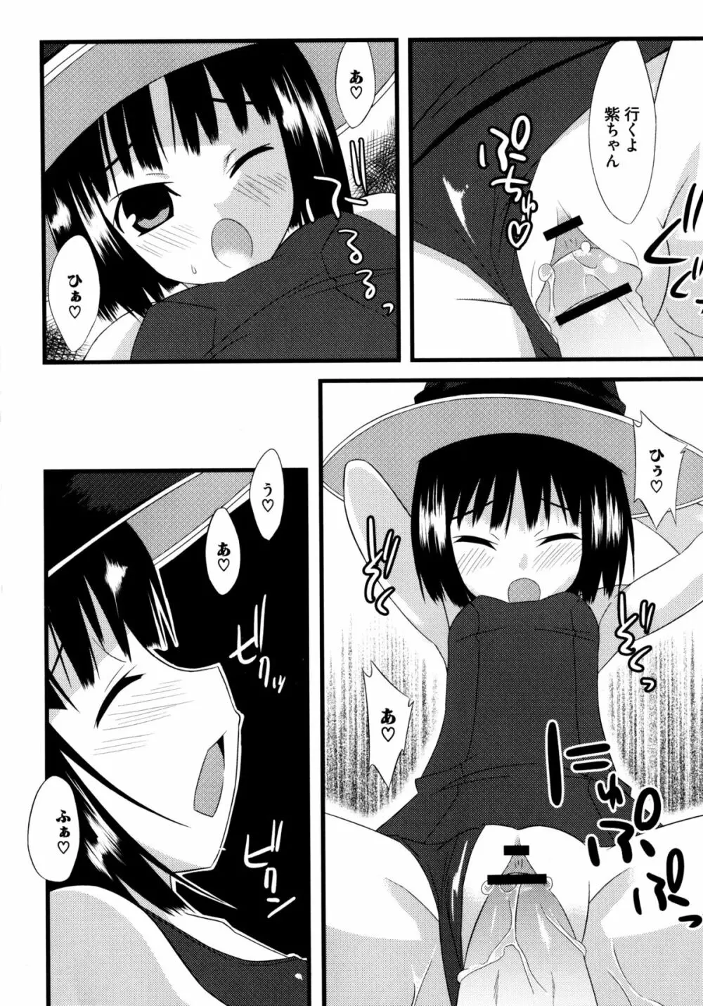 じぃ♥ぷれい Page.170