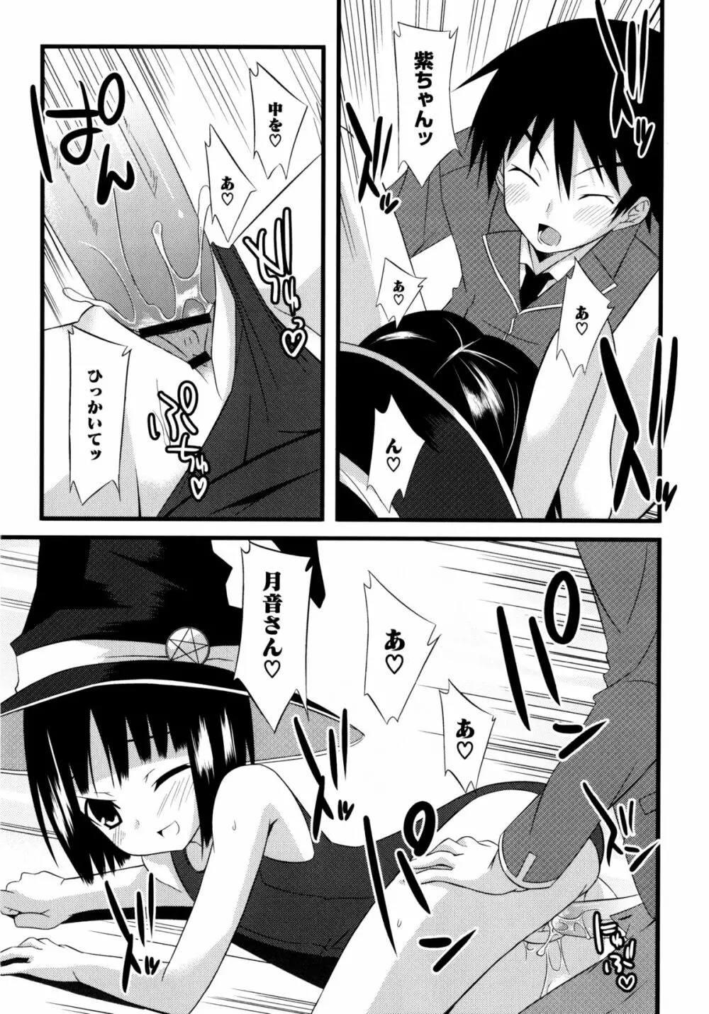 じぃ♥ぷれい Page.171