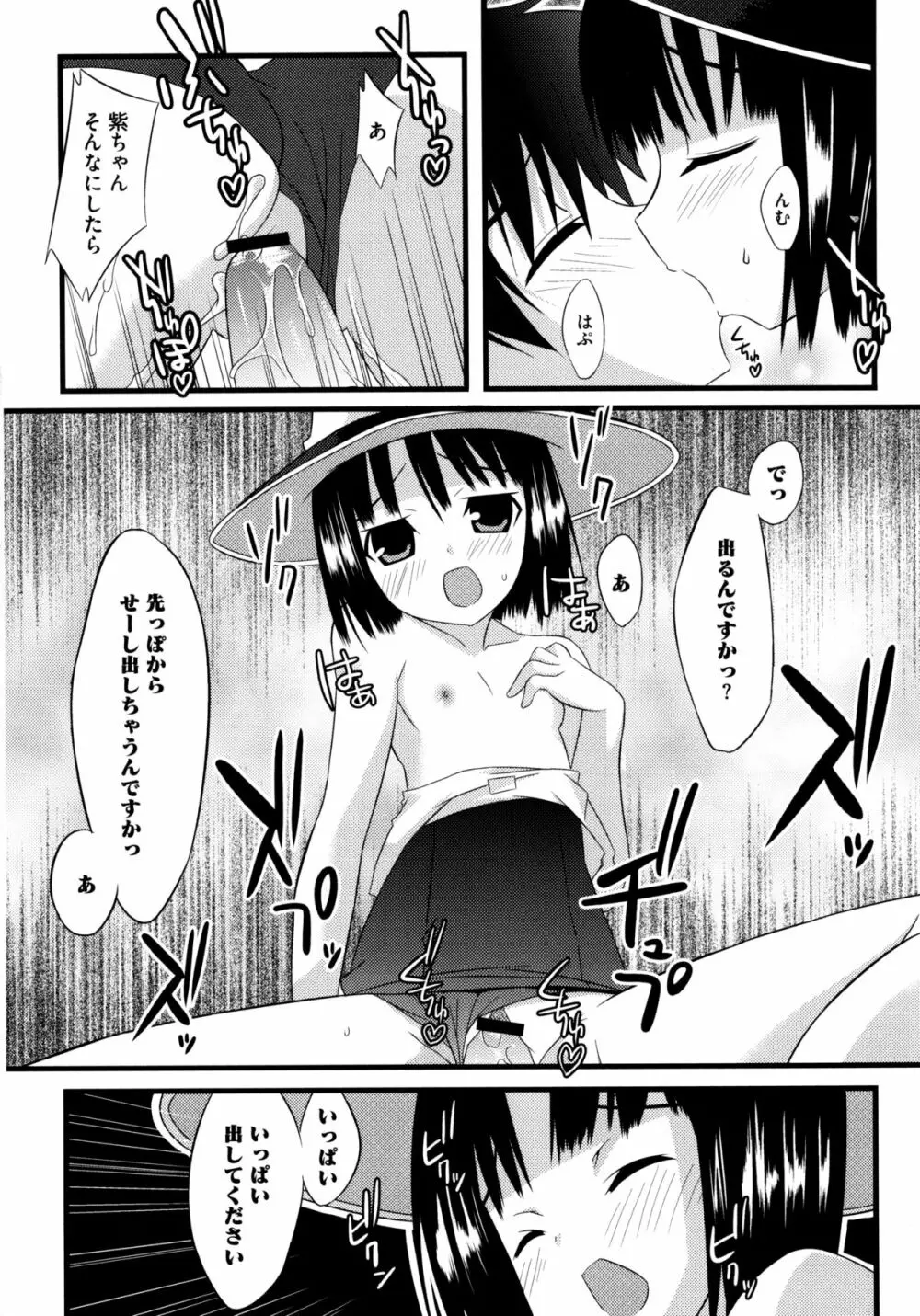 じぃ♥ぷれい Page.174