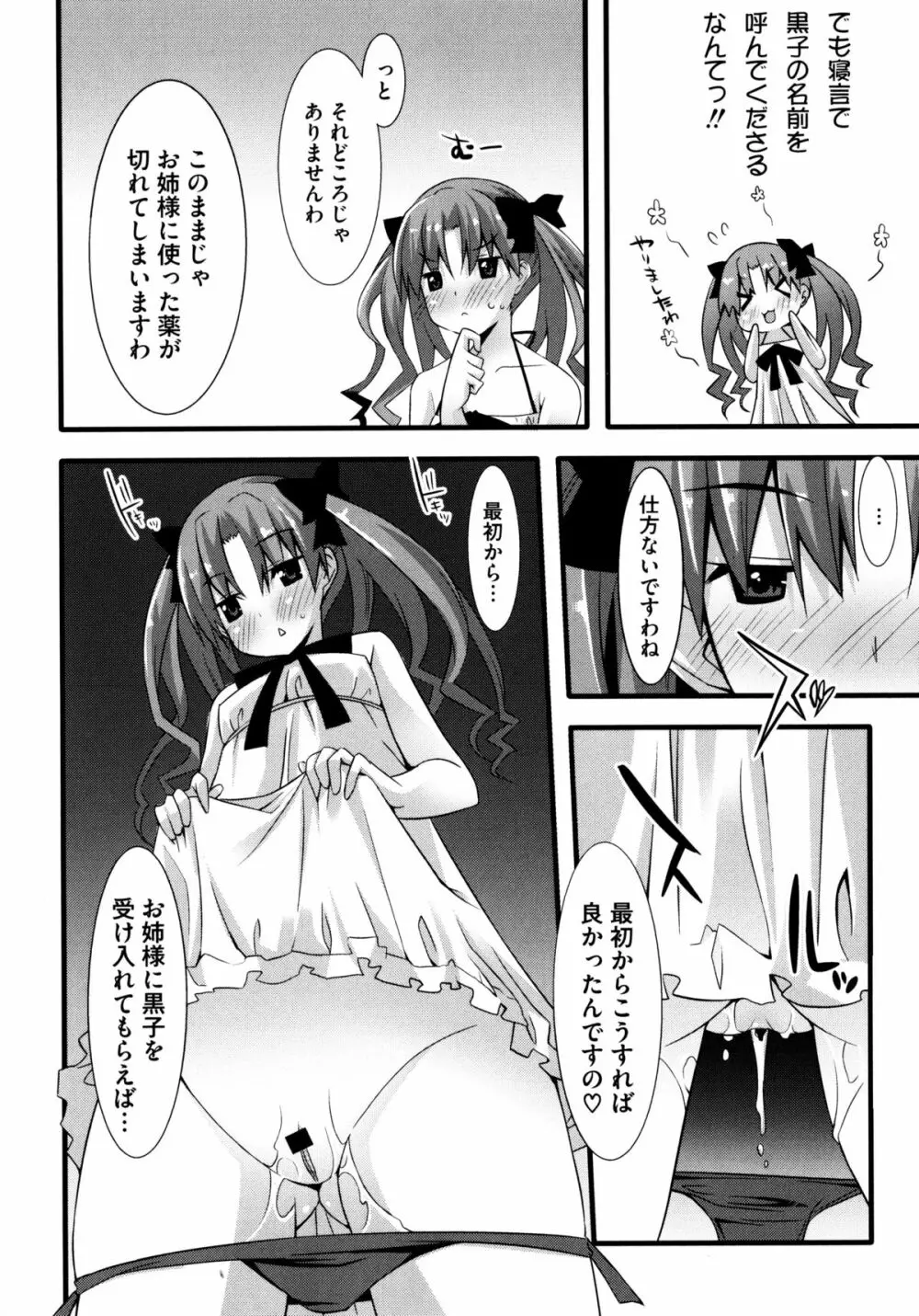 じぃ♥ぷれい Page.28