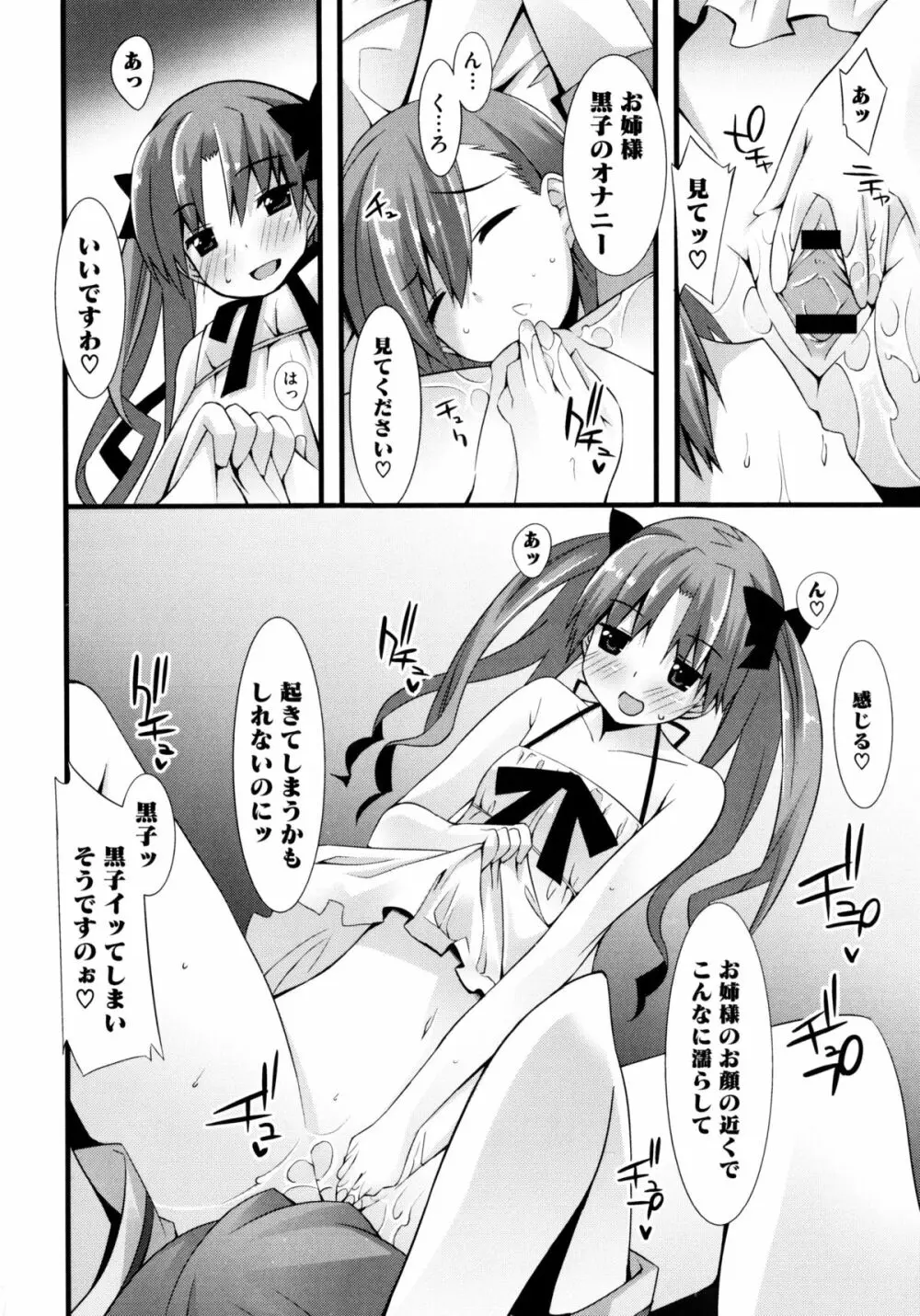 じぃ♥ぷれい Page.30