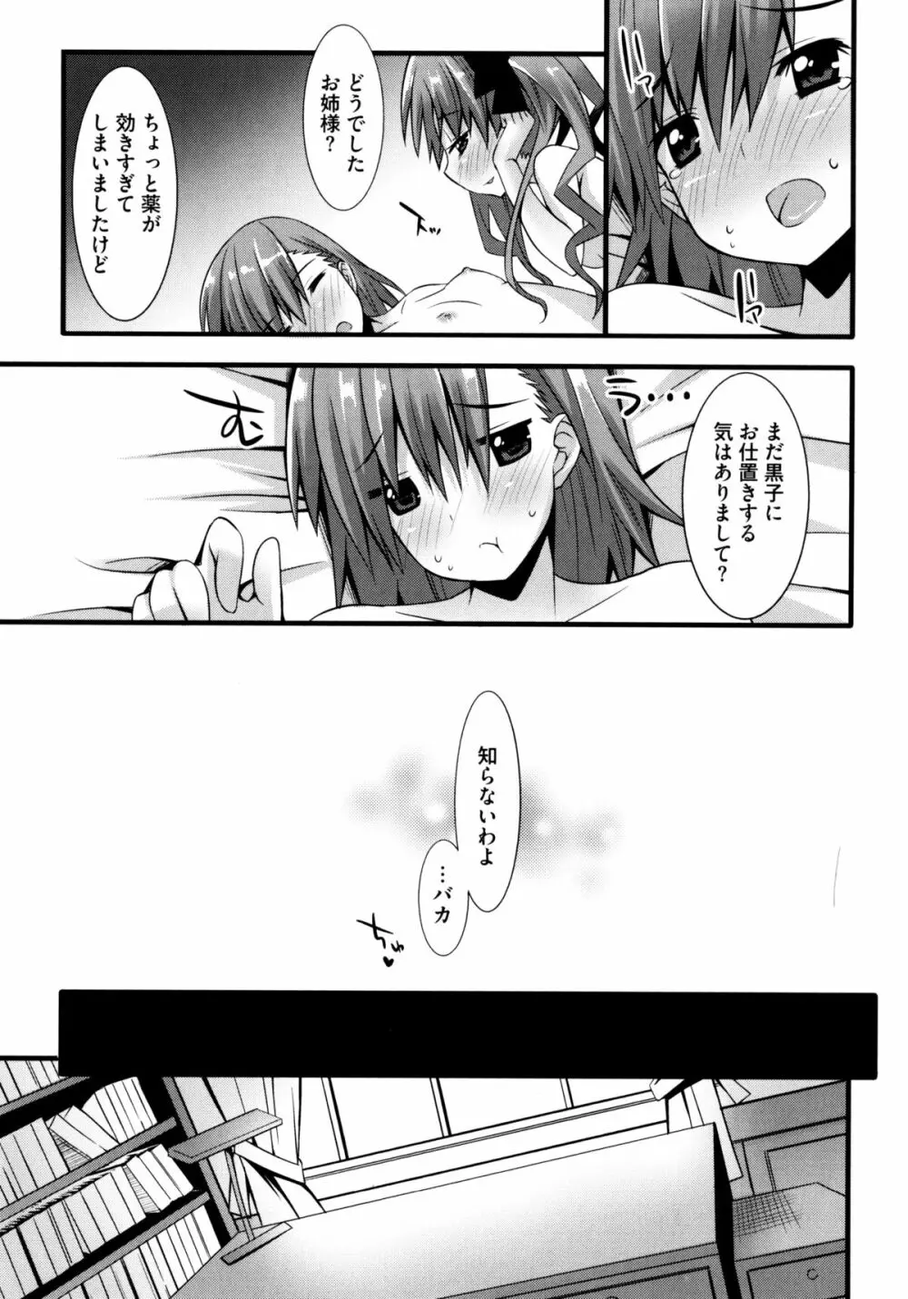 じぃ♥ぷれい Page.43