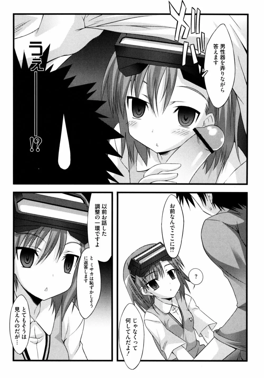 じぃ♥ぷれい Page.55