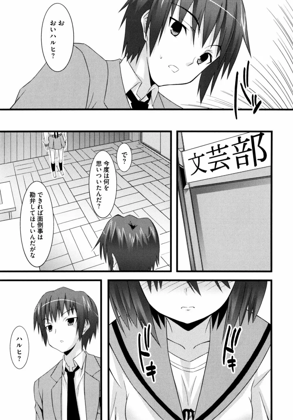 じぃ♥ぷれい Page.93