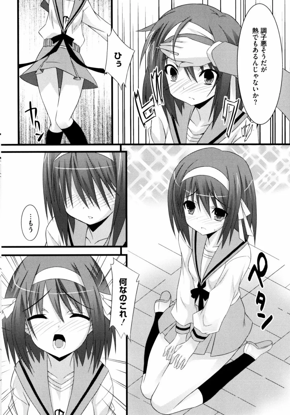 じぃ♥ぷれい Page.94