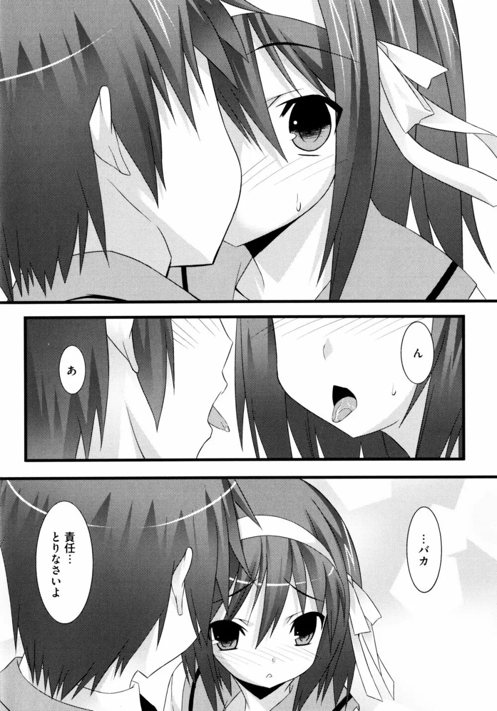 じぃ♥ぷれい Page.96