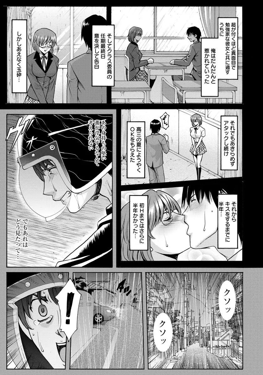 押しかけ病院 騎乗位科 第1-6話 Page.45