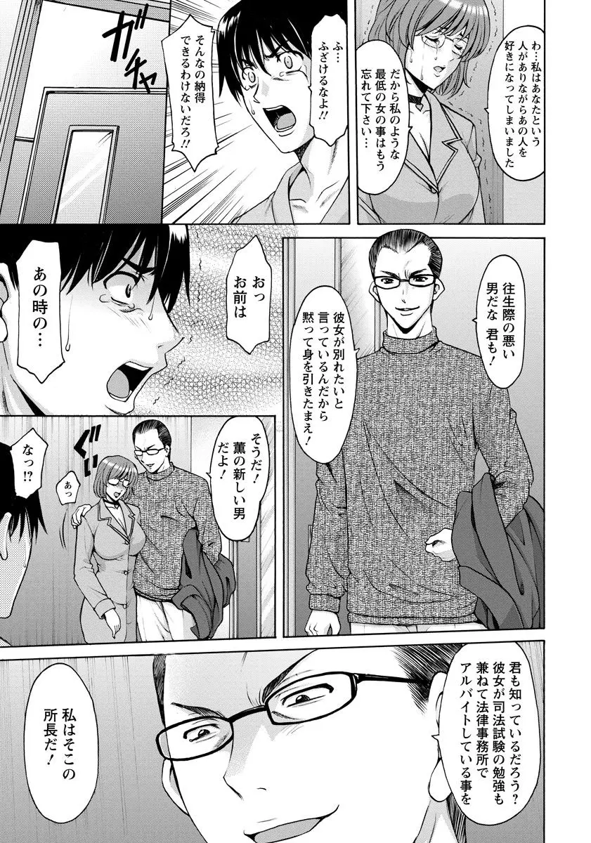 押しかけ病院 騎乗位科 第1-6話 Page.47