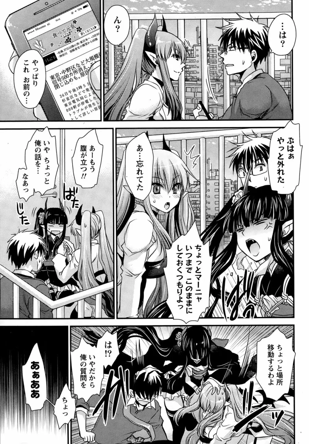 オレと彼女と終わる世界 第1-14話 Page.129