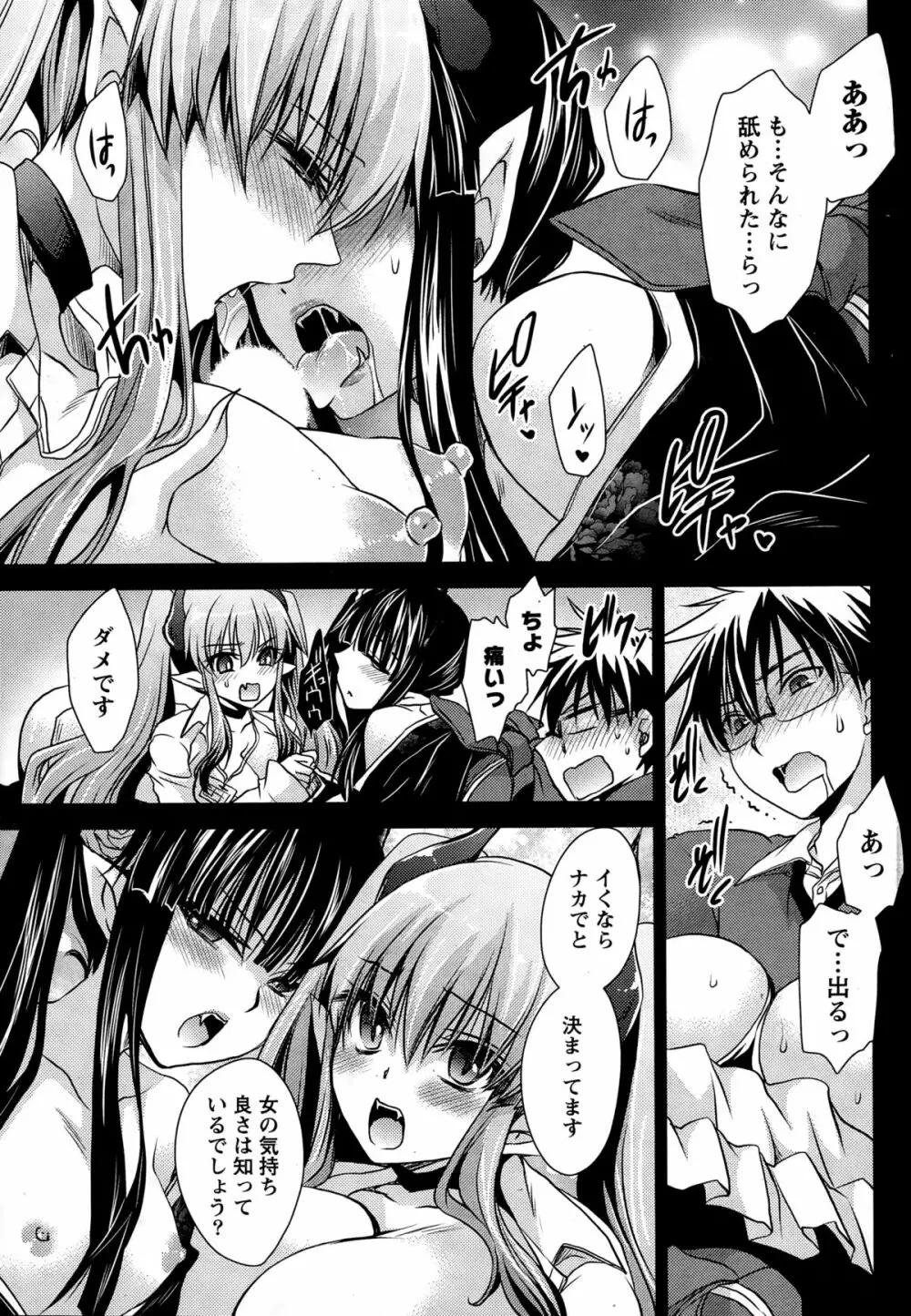 オレと彼女と終わる世界 第1-14話 Page.139