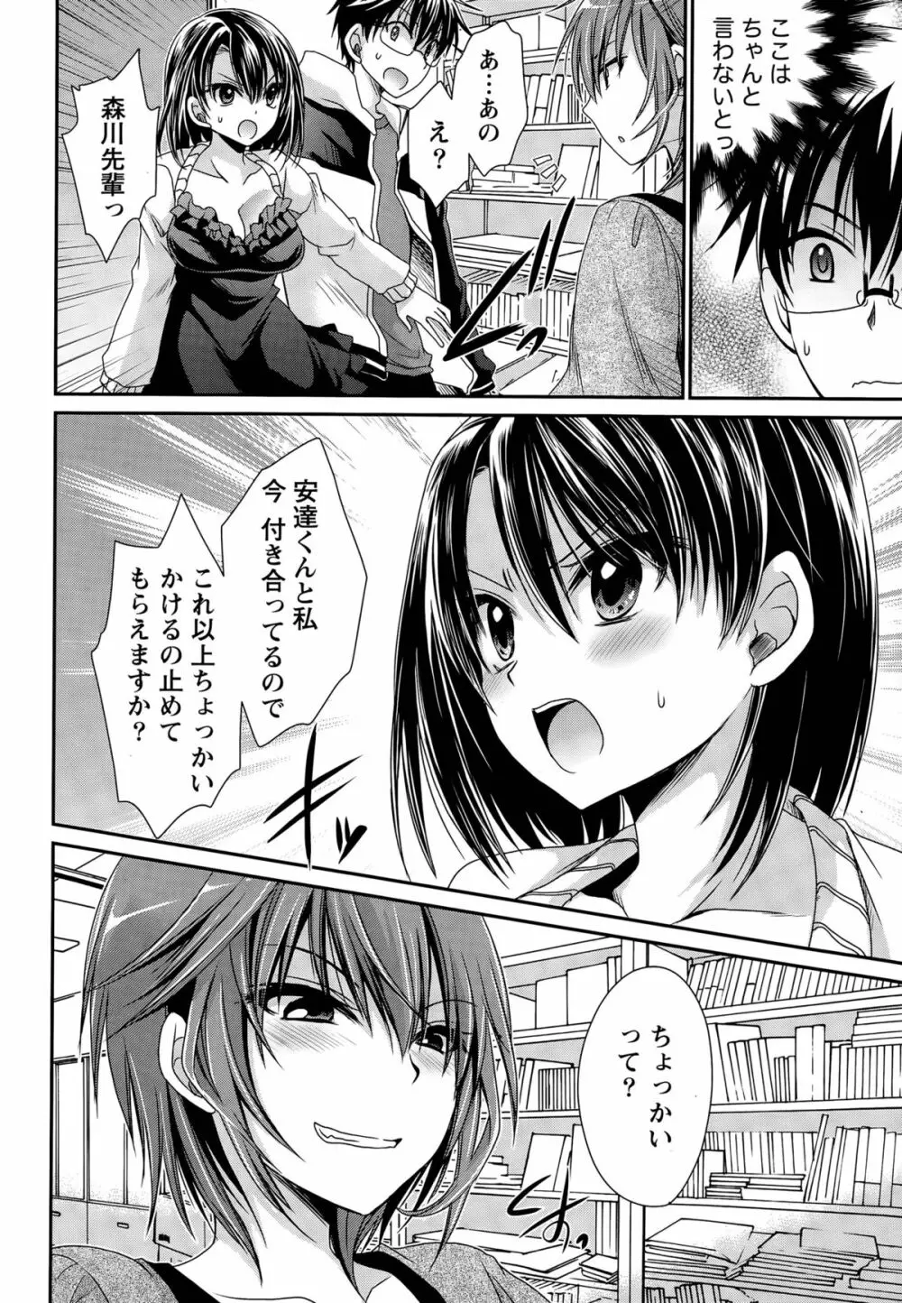 オレと彼女と終わる世界 第1-14話 Page.273