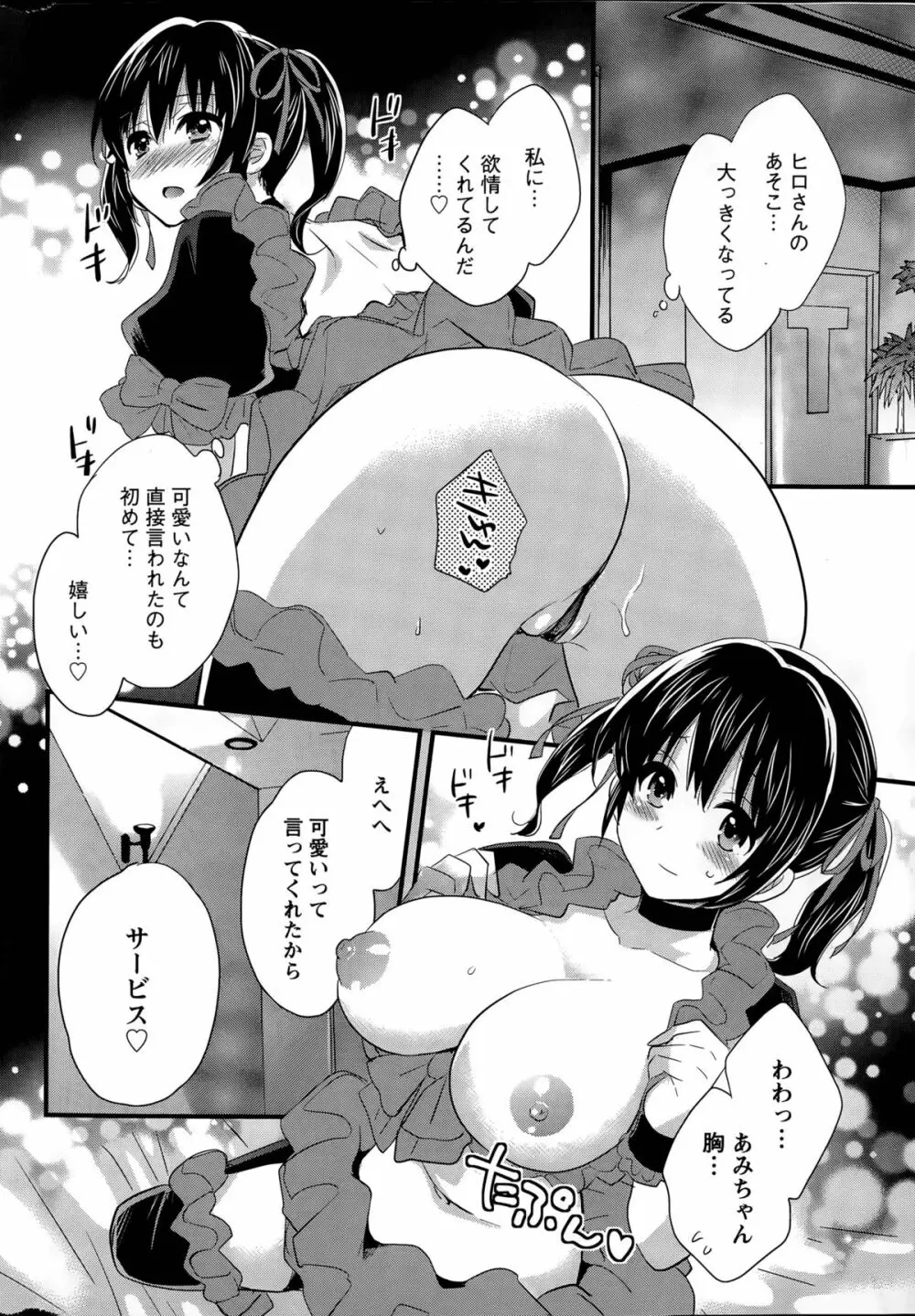 大谷さんのコスプレ事情 第1-5話 Page.12