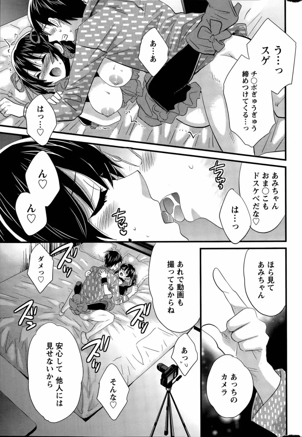 大谷さんのコスプレ事情 第1-5話 Page.15