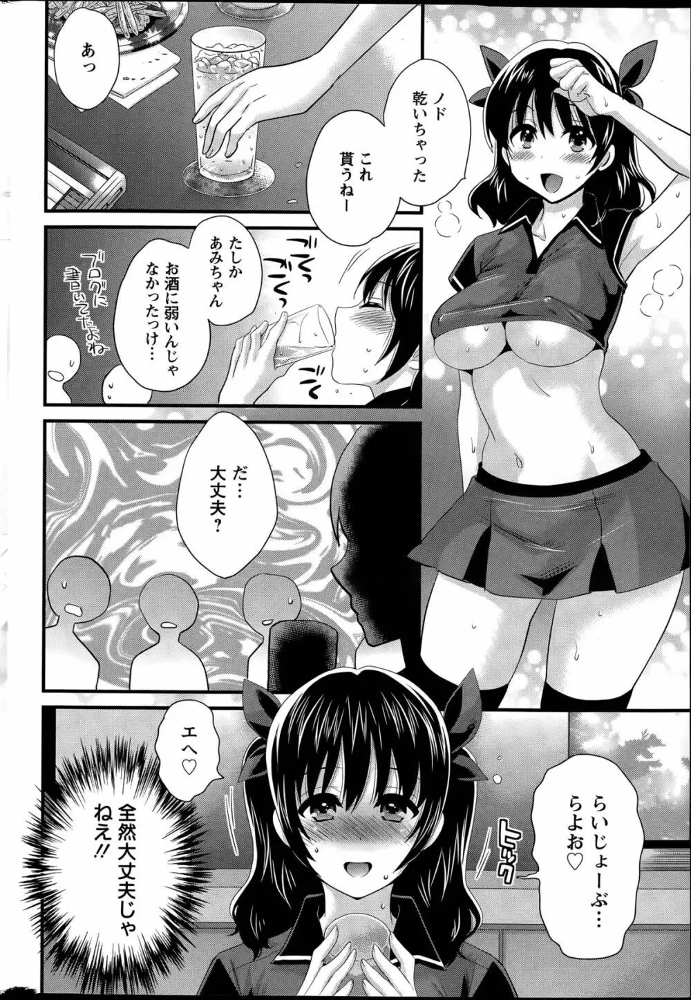 大谷さんのコスプレ事情 第1-5話 Page.26
