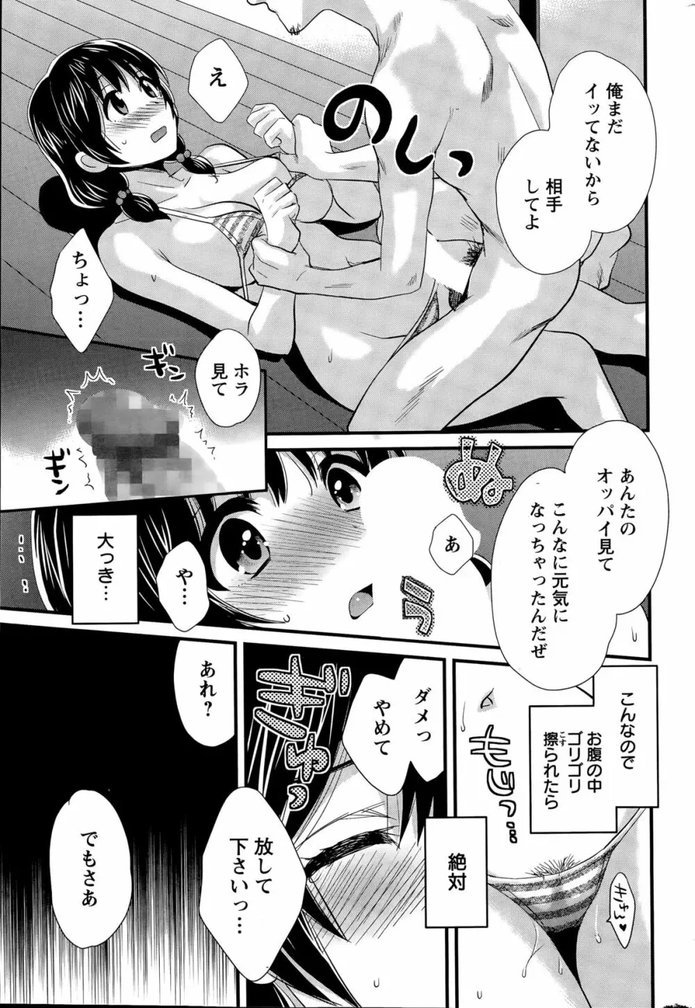 大谷さんのコスプレ事情 第1-5話 Page.49