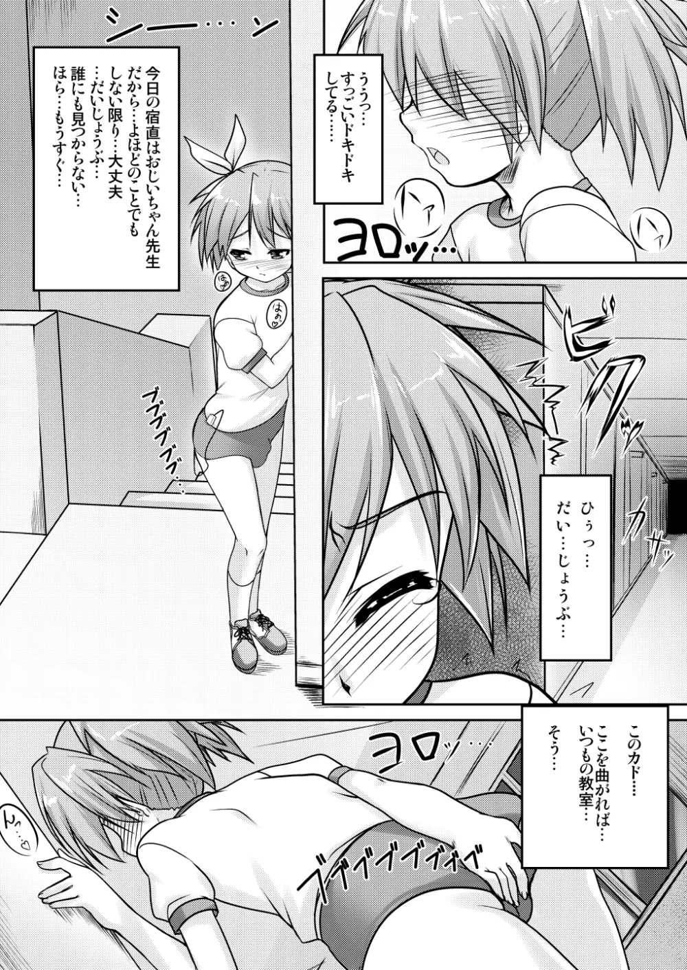 女装息子～大盛りつゆだく～2 オリジナル作品+α編 Page.9