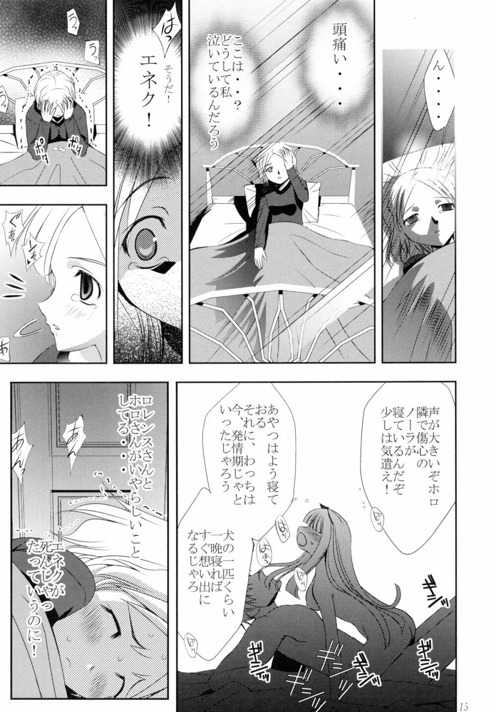 でぃあ・くろうさぎ Page.14