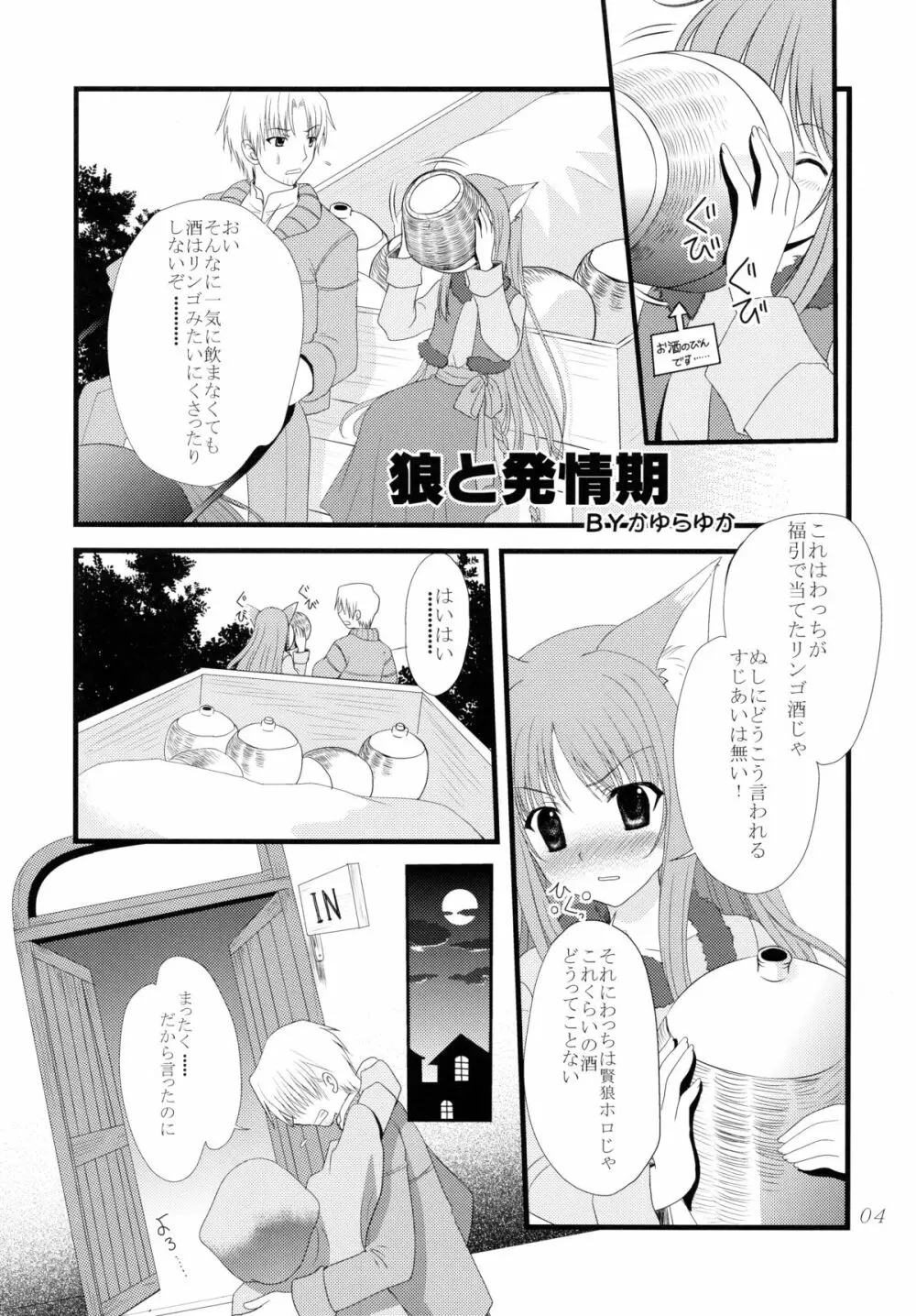 でぃあ・くろうさぎ Page.3