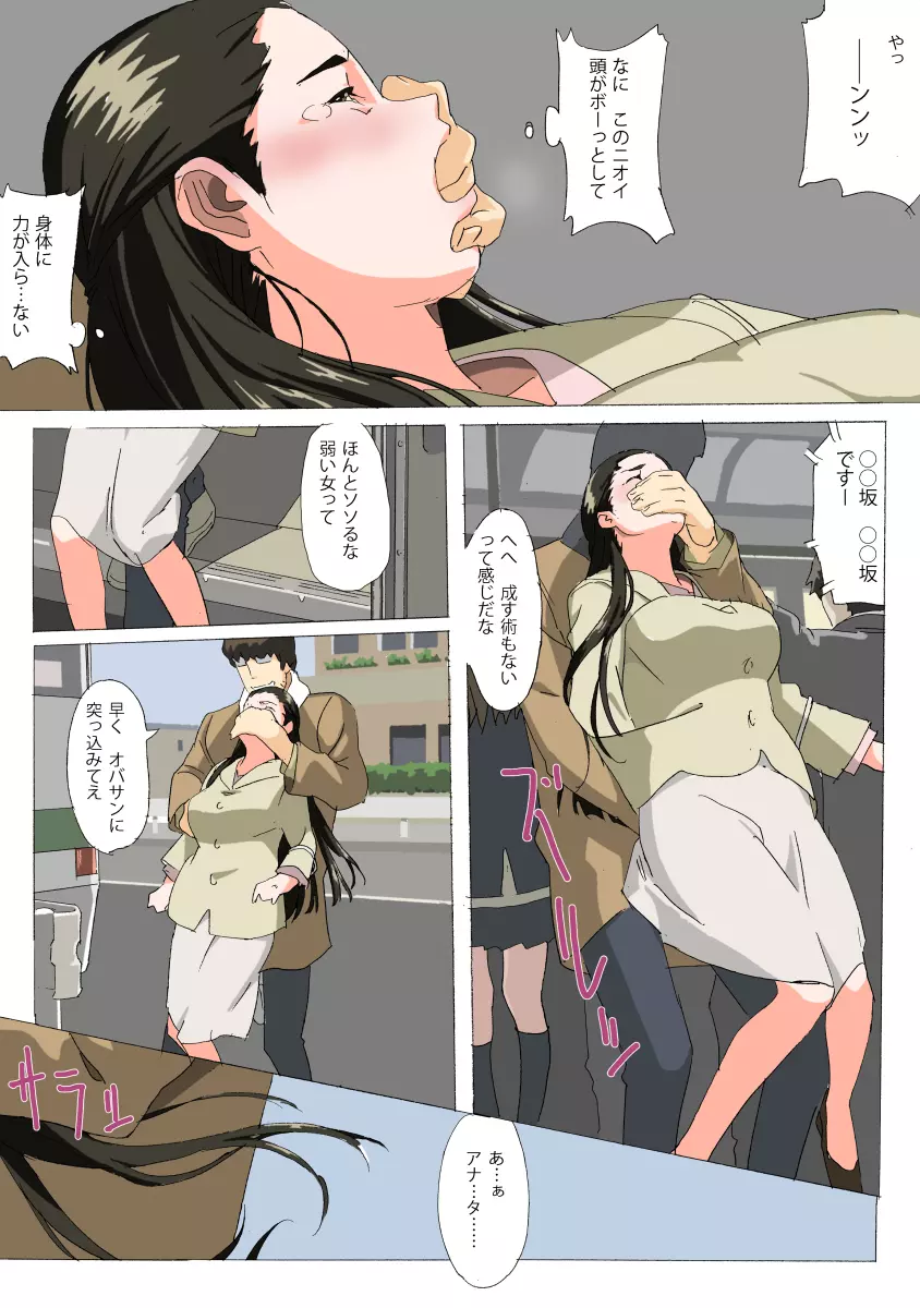 if香代子 Page.6